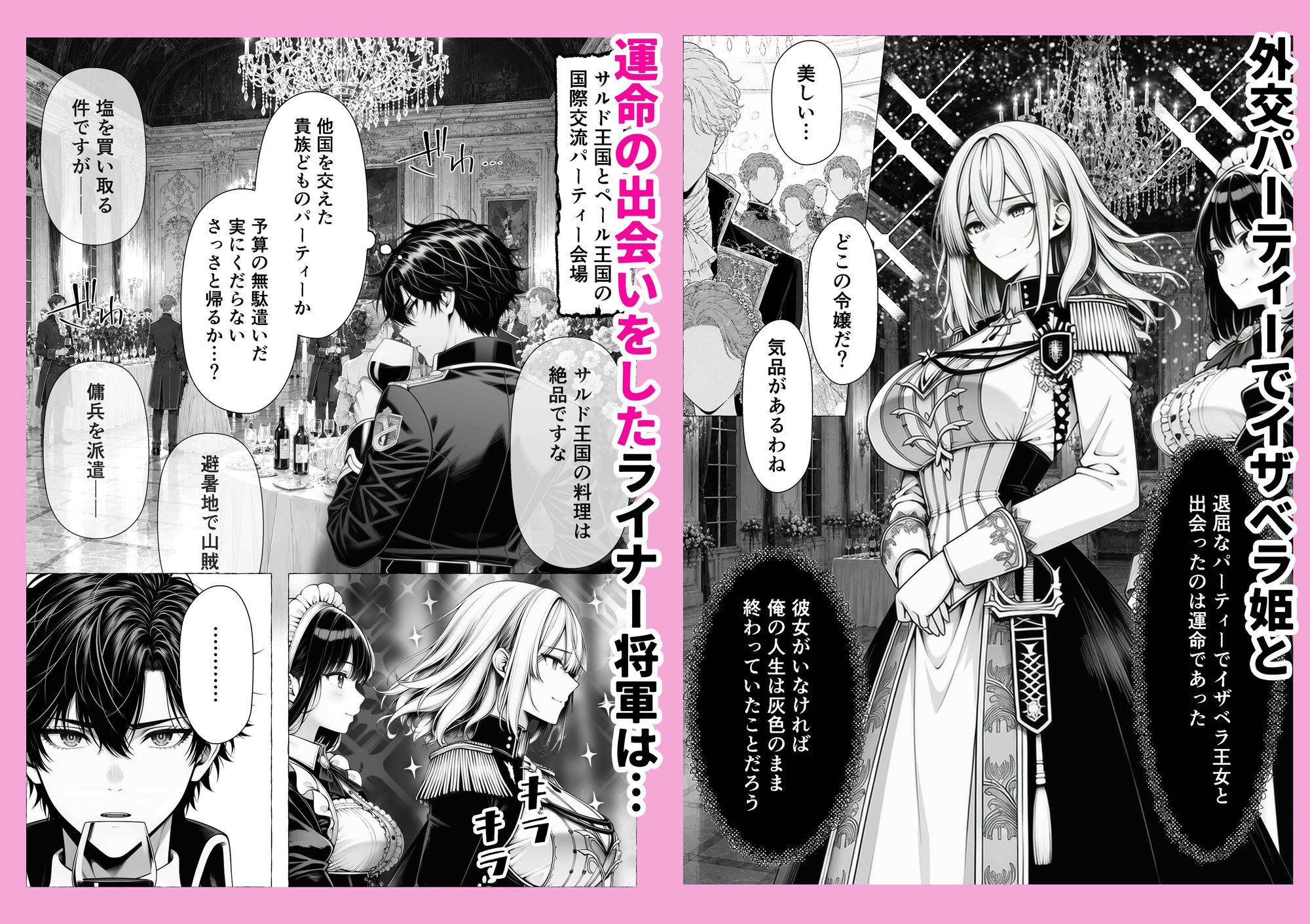 【無料エロ漫画】d_776934 婚約者のいる敗戦国の王女が、信じた侍女に裏切られ気高い誇りごと男に堕とされるまで(わんどーる)