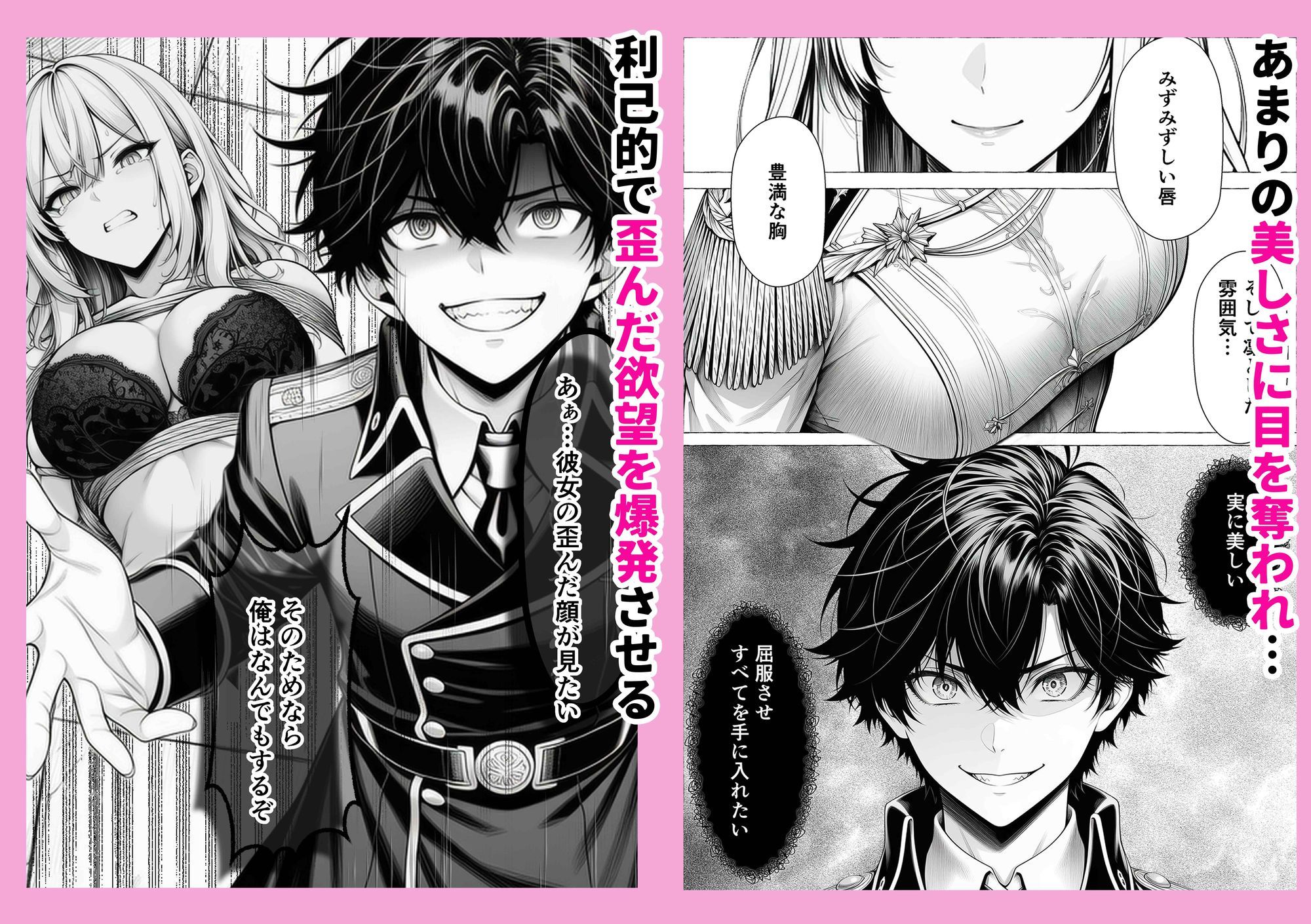 【無料エロ漫画】d_776934 婚約者のいる敗戦国の王女が、信じた侍女に裏切られ気高い誇りごと男に堕とされるまで(わんどーる)