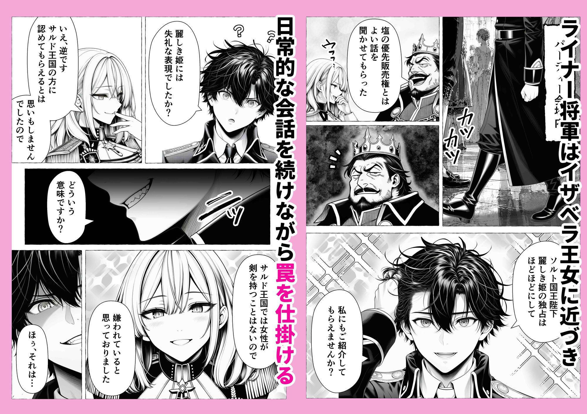 【無料エロ漫画】d_776934 婚約者のいる敗戦国の王女が、信じた侍女に裏切られ気高い誇りごと男に堕とされるまで(わんどーる)