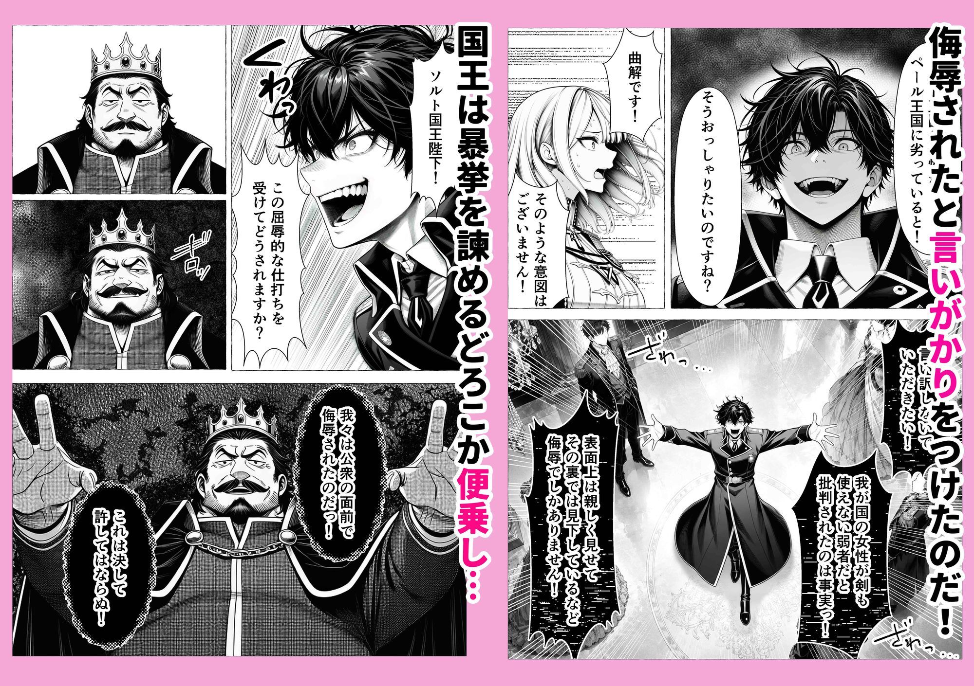 【無料エロ漫画】d_776934 婚約者のいる敗戦国の王女が、信じた侍女に裏切られ気高い誇りごと男に堕とされるまで(わんどーる)