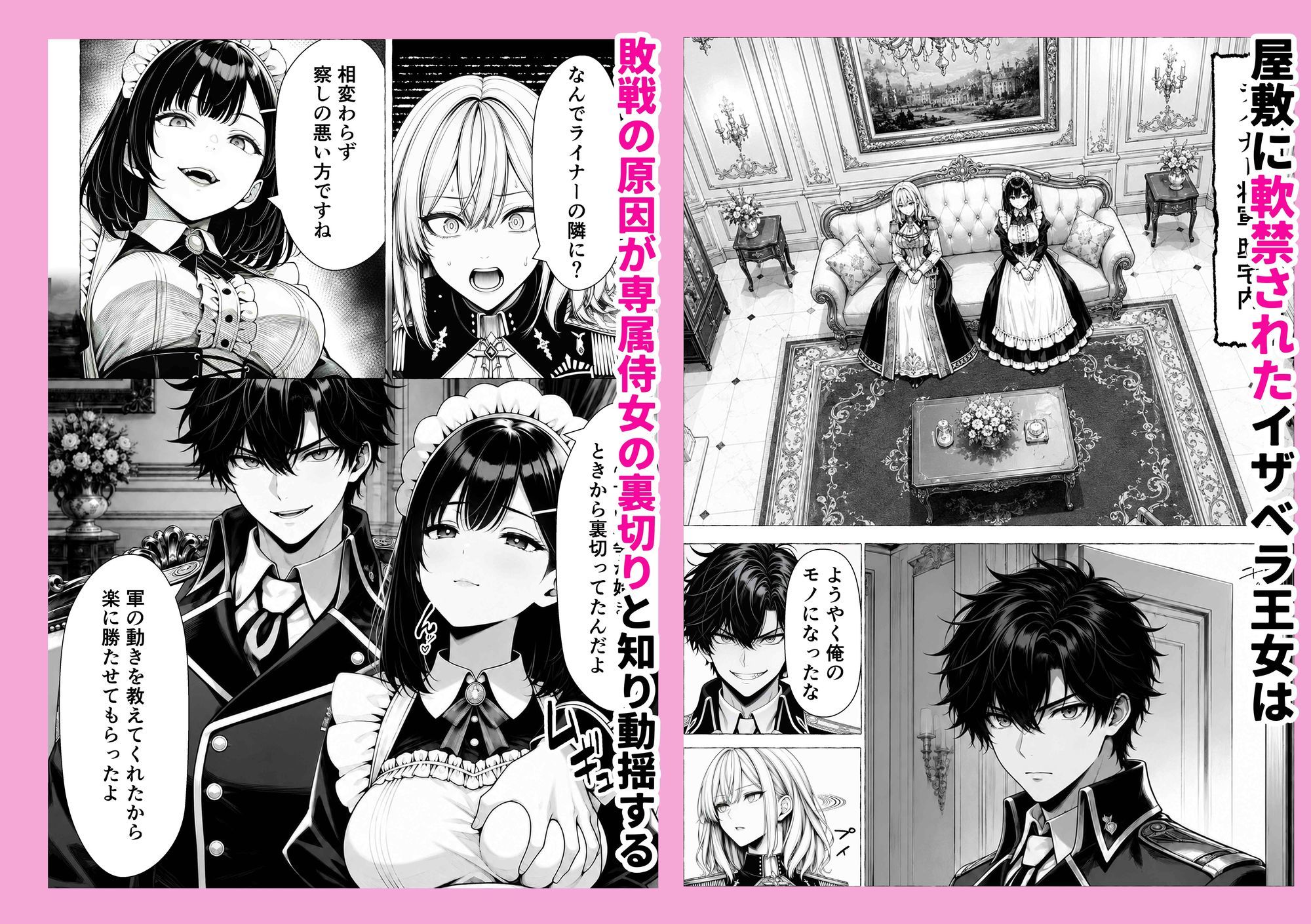 【無料エロ漫画】d_776934 婚約者のいる敗戦国の王女が、信じた侍女に裏切られ気高い誇りごと男に堕とされるまで(わんどーる)