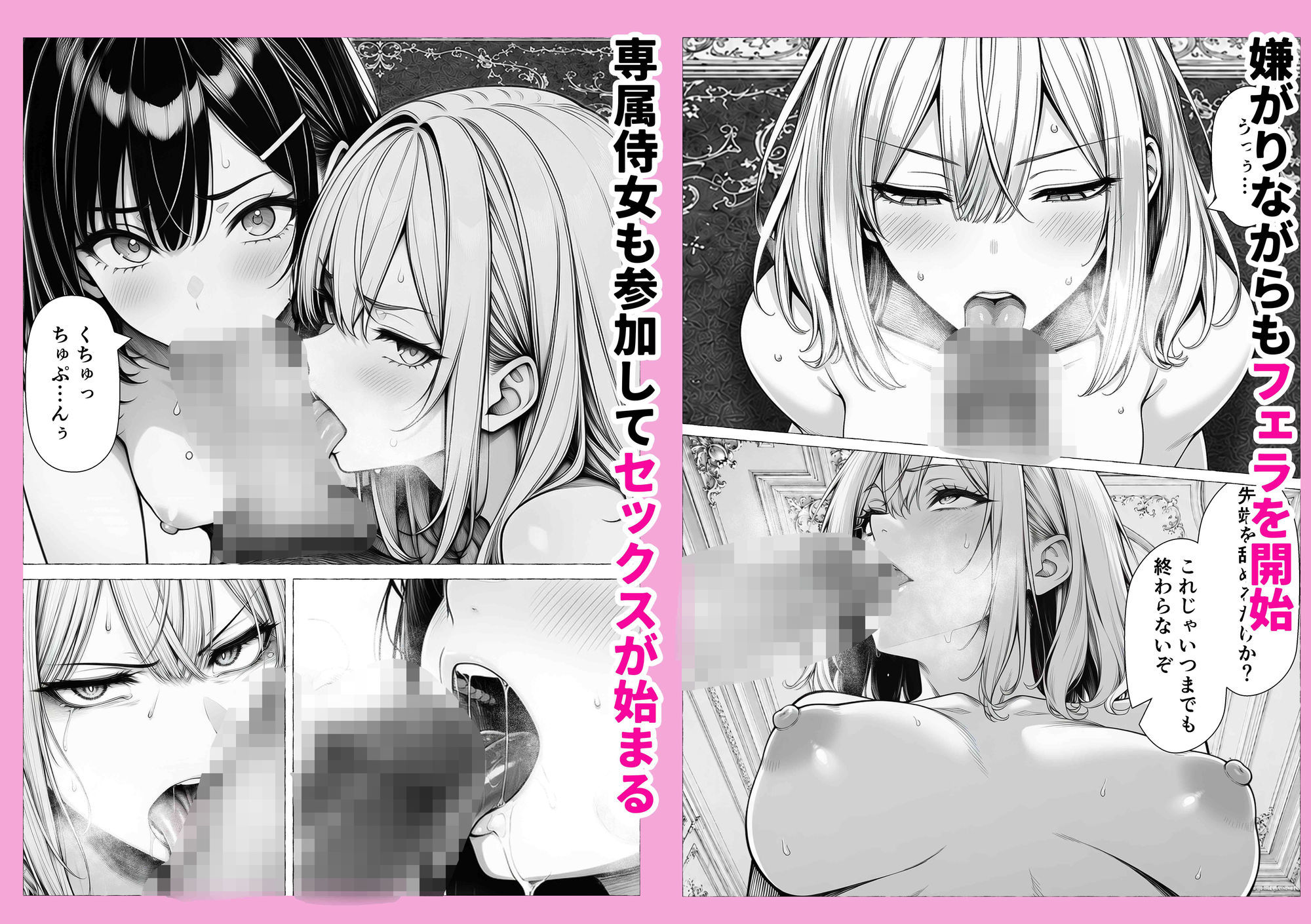 【無料エロ漫画】d_776934 婚約者のいる敗戦国の王女が、信じた侍女に裏切られ気高い誇りごと男に堕とされるまで(わんどーる)
