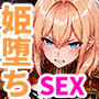 婚約者のいる敗戦国の王女が、信じた侍女に裏切られ気高い誇りごと男に堕とされるまで