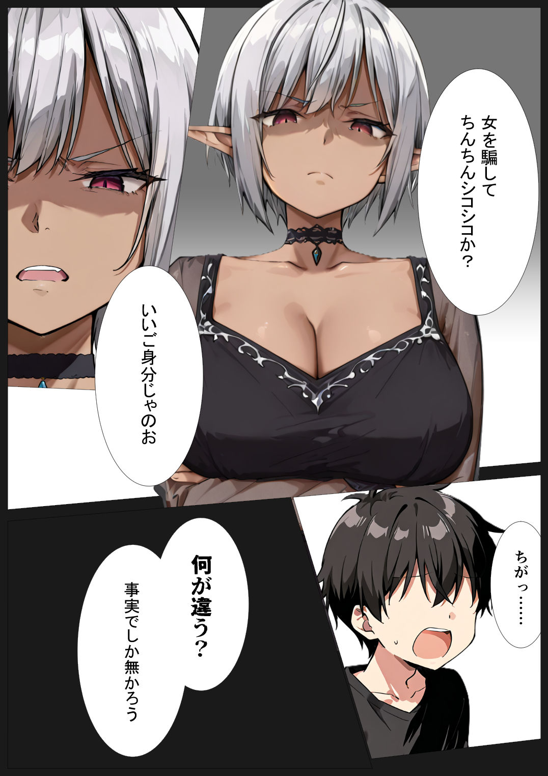 ササゲモノ -蹂躙される彼女と脳を破壊されるボク- 画像3
