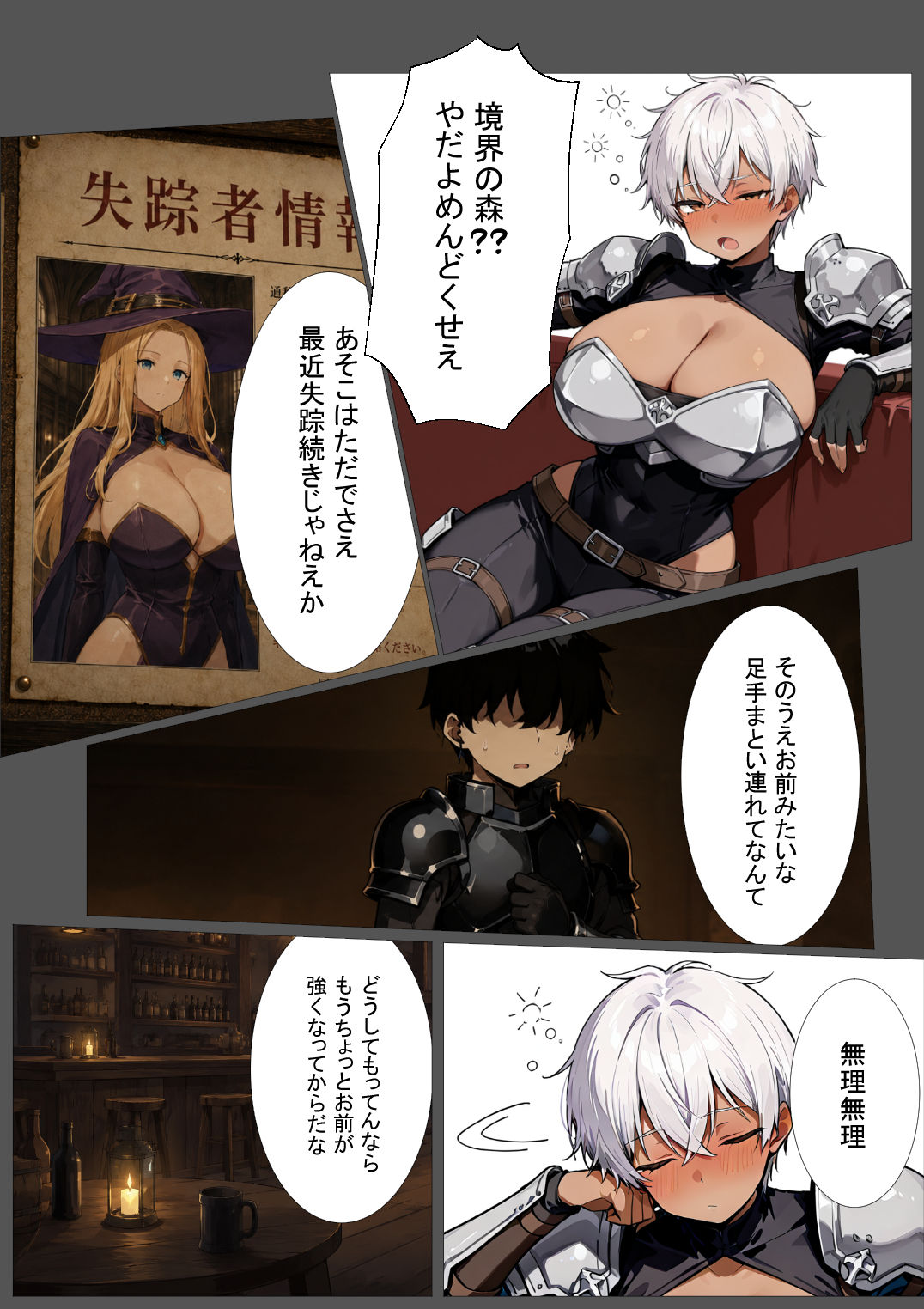 ササゲモノ -蹂躙される彼女と脳を破壊されるボク- 画像4