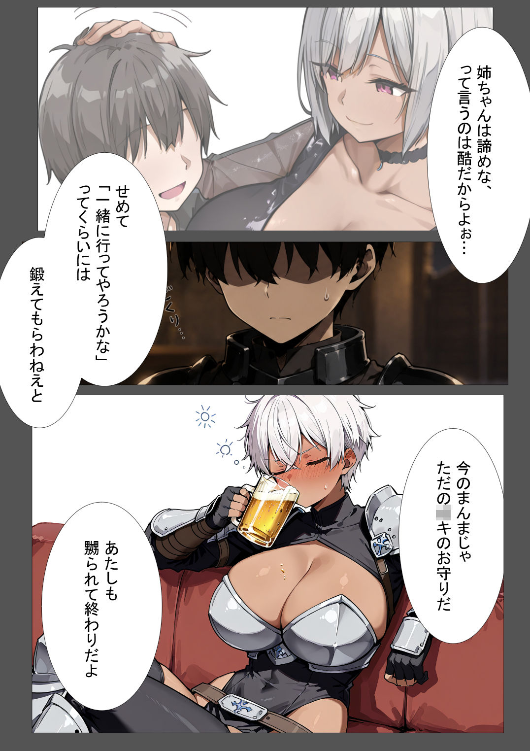 ササゲモノ -蹂躙される彼女と脳を破壊されるボク- 画像5