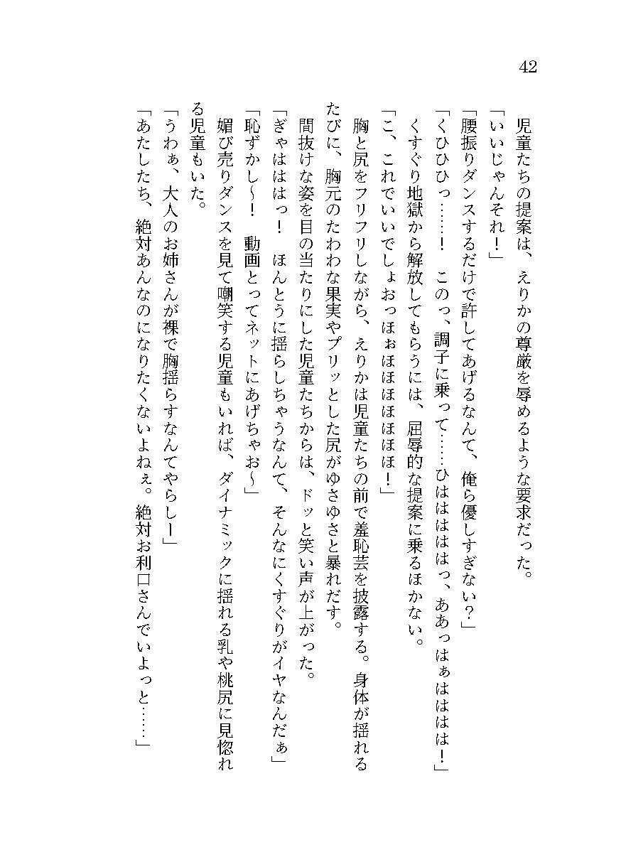 生意気ギャルへのくすぐり教育