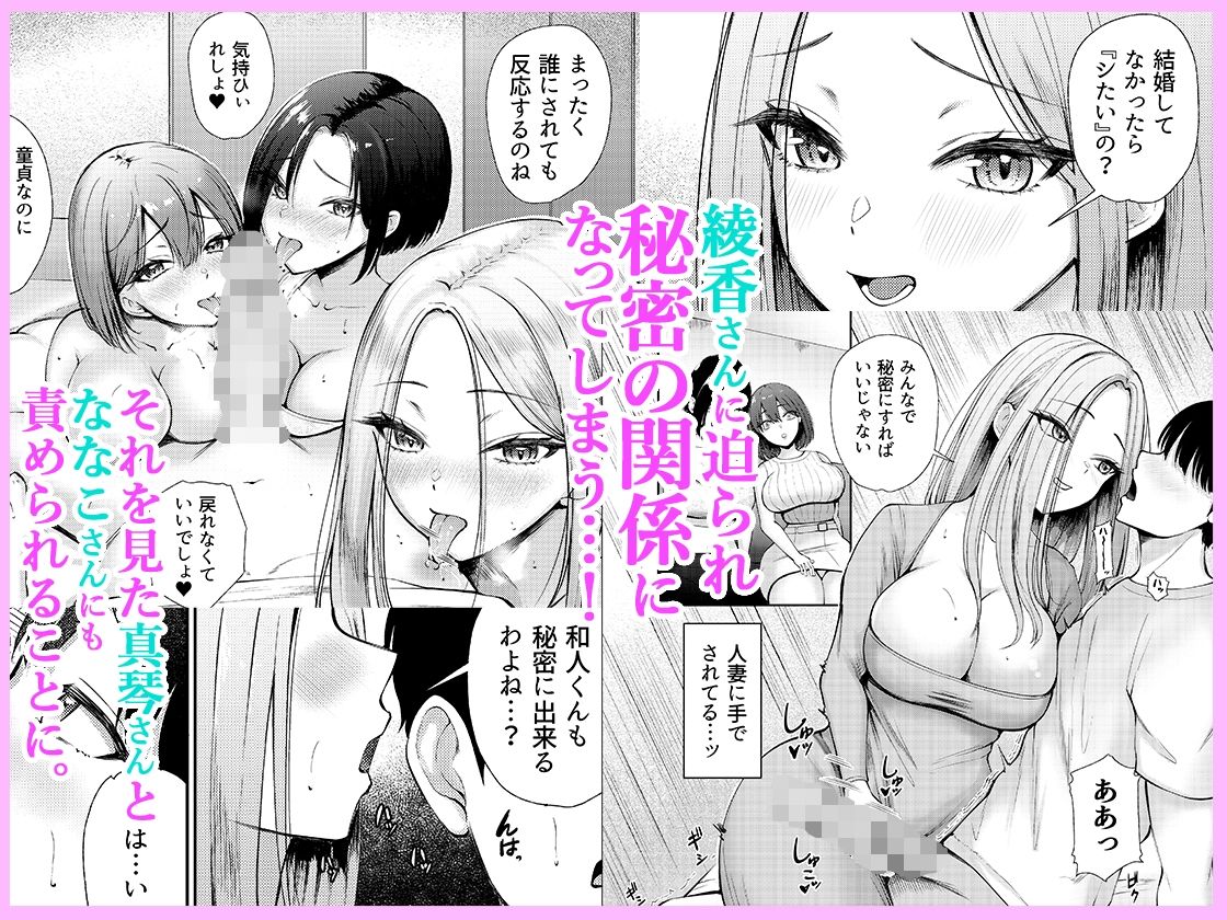 昼下がり、人妻たちのラブホ代わりにされてます。 2枚目