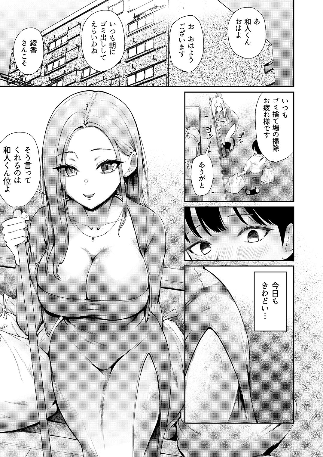 昼下がり、人妻たちのラブホ代わりにされてます。 5枚目