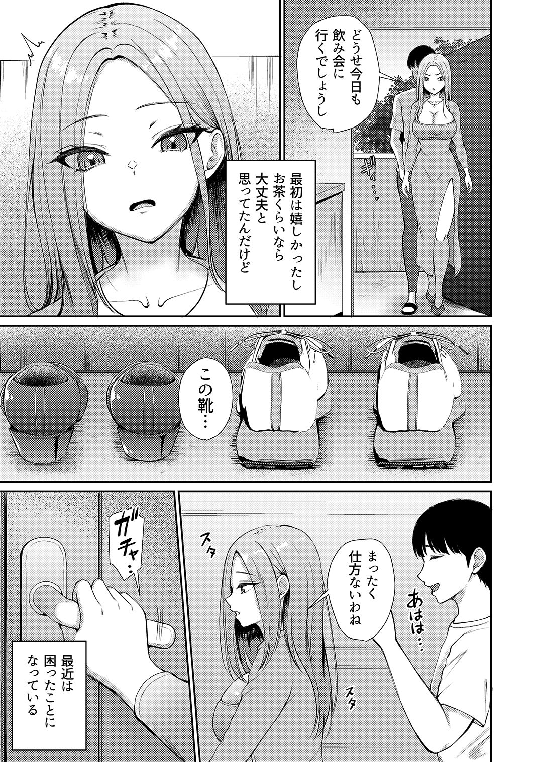 昼下がり、人妻たちのラブホ代わりにされてます。 7枚目