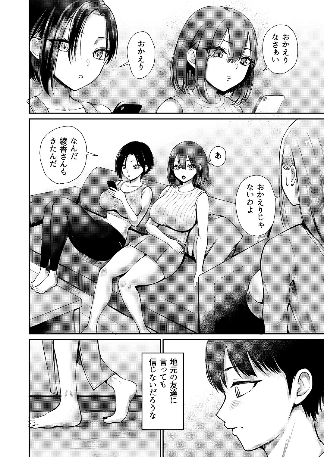 昼下がり、人妻たちのラブホ代わりにされてます。 8枚目