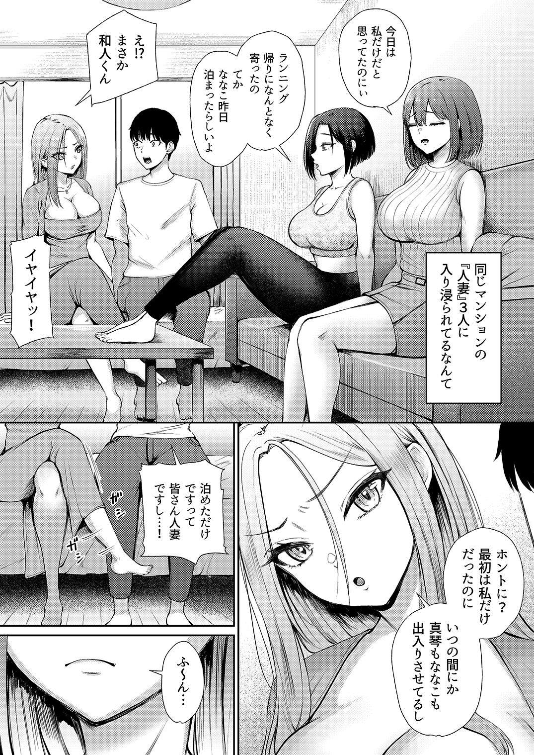 昼下がり、人妻たちのラブホ代わりにされてます。 9枚目