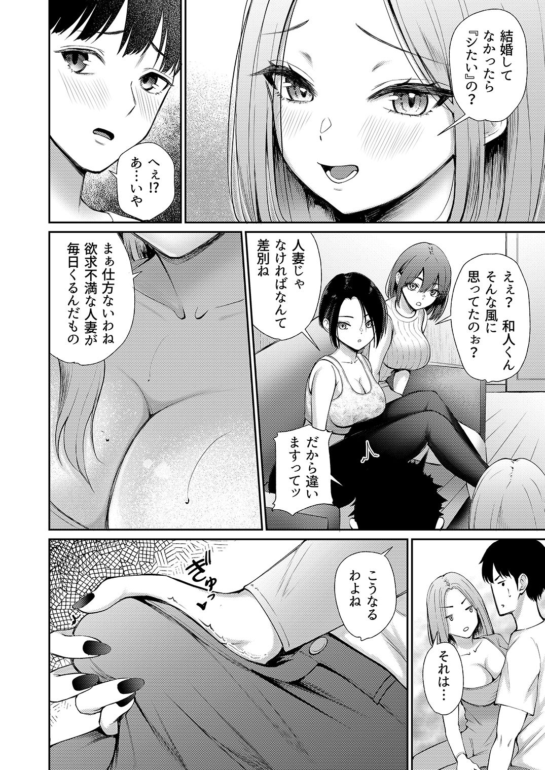 昼下がり、人妻たちのラブホ代わりにされてます。 10枚目