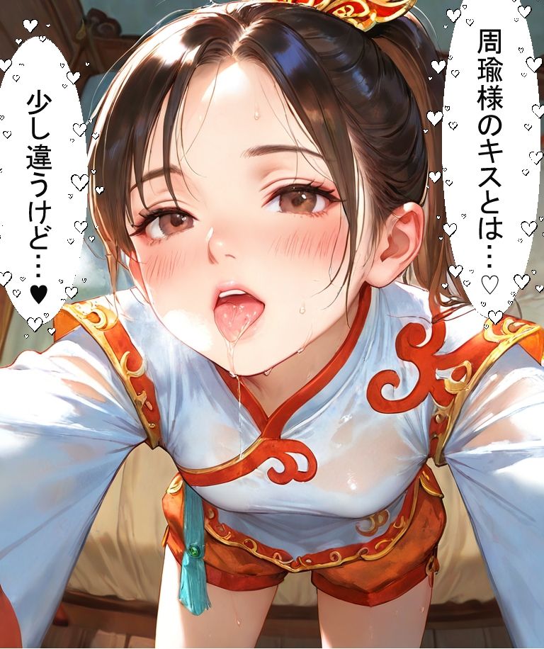 三国志性史  小喬黎明録_2