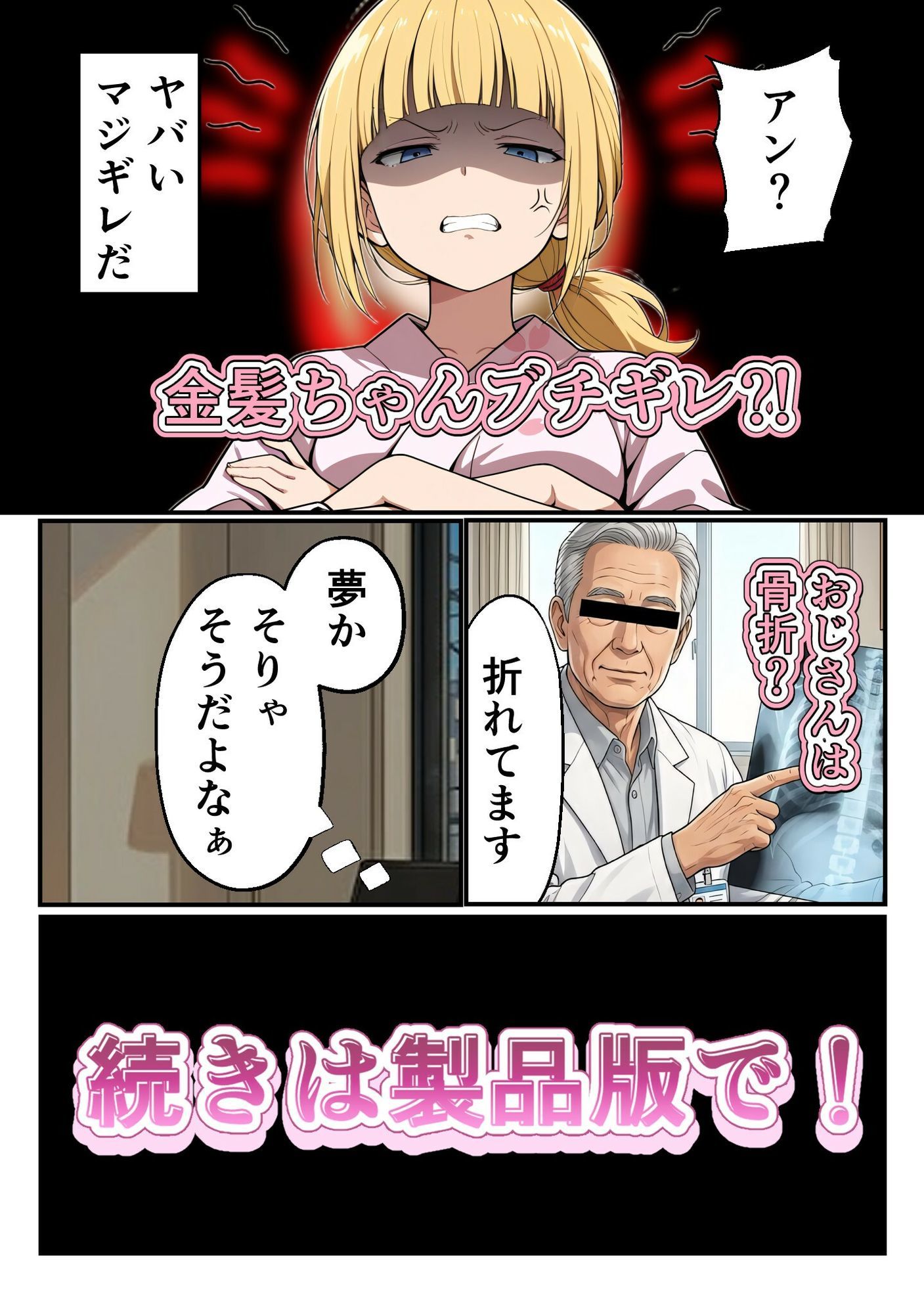 金髪ちゃんと夏祭り 〜浴衣デートで大興奮〜 画像10