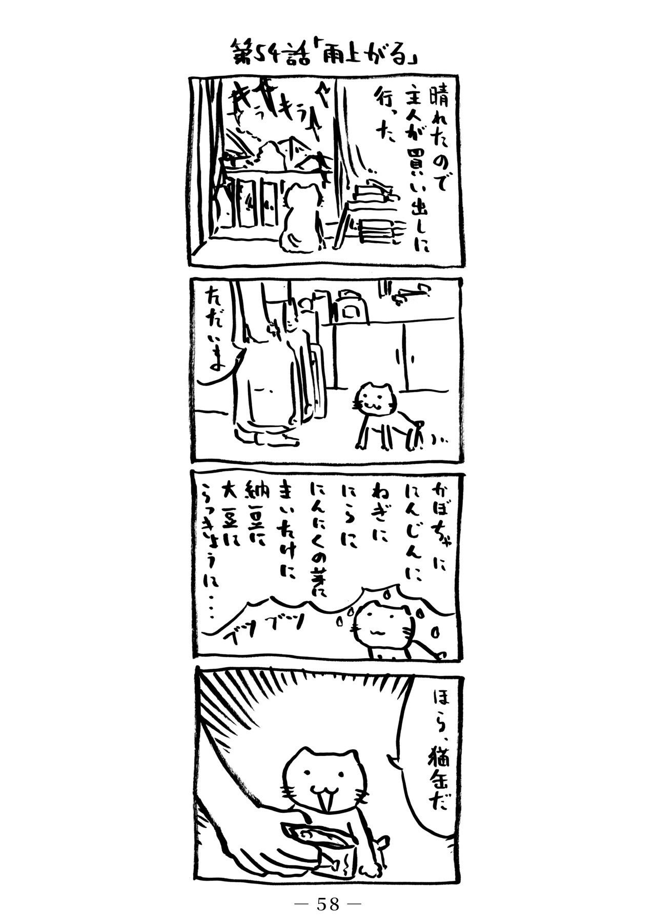 番猫クロクロ 画像5