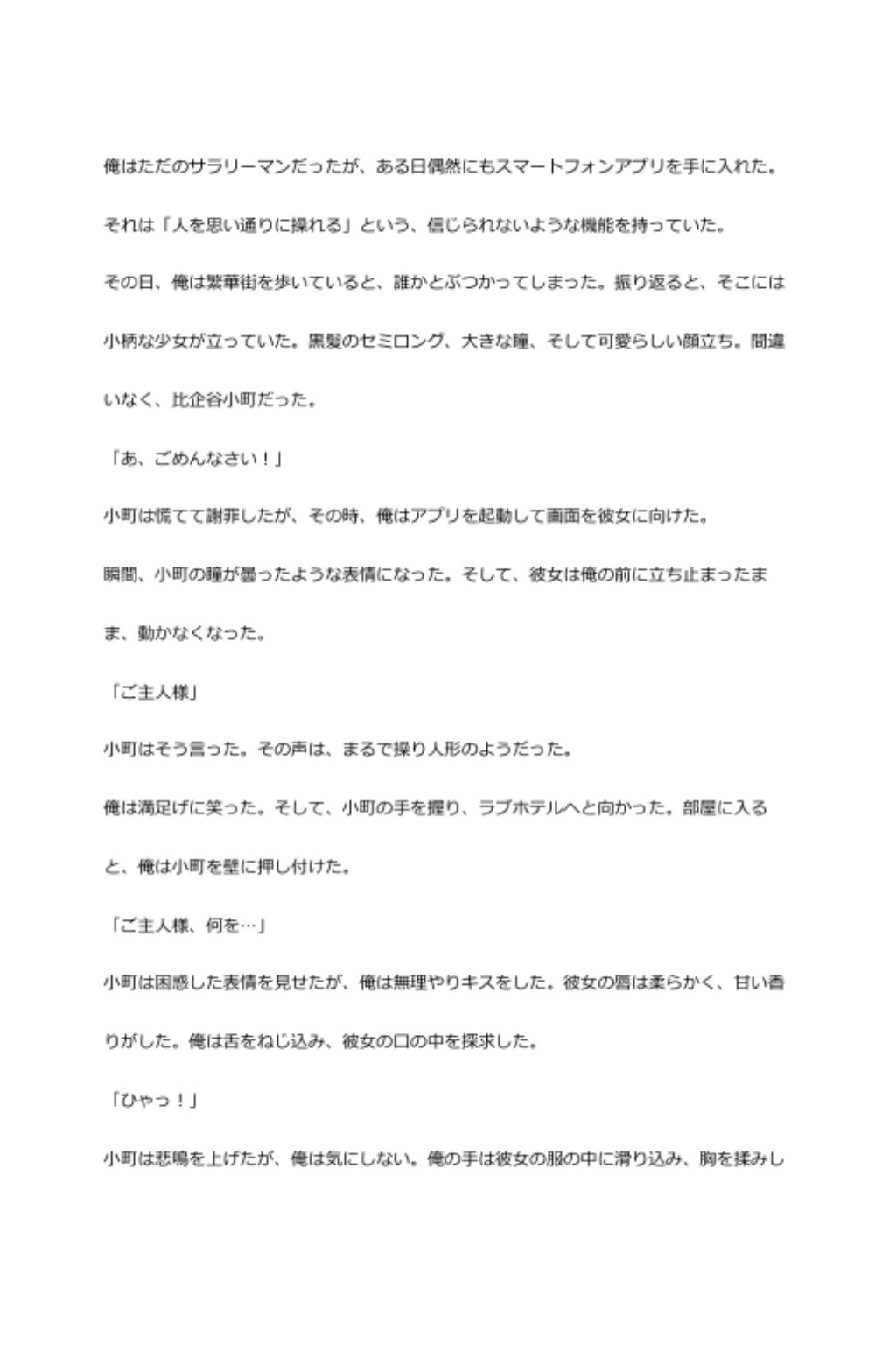 d_777035 アポロン 処女 寝取り・寝取られ・NTR 画像1