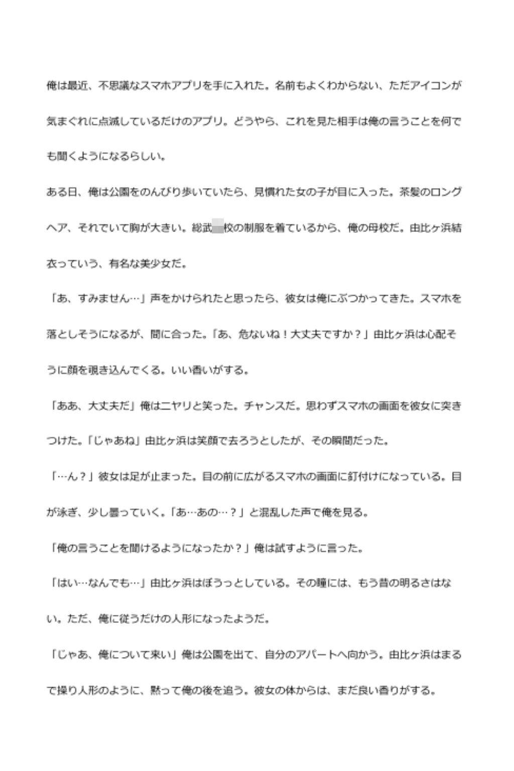 d_777037 アポロン 処女 寝取り・寝取られ・NTR 画像1
