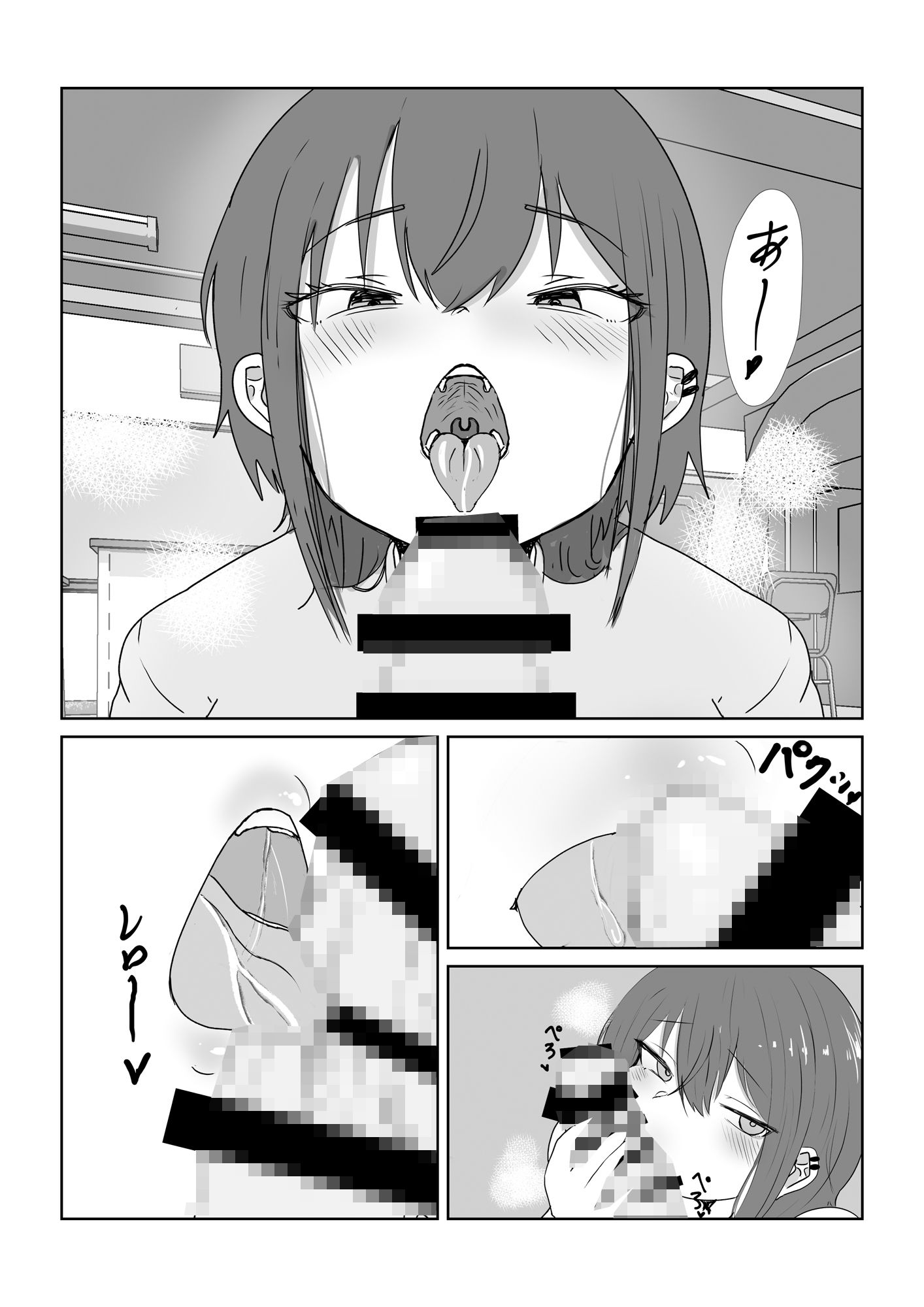 同級生のクール女子に絞られる話_4