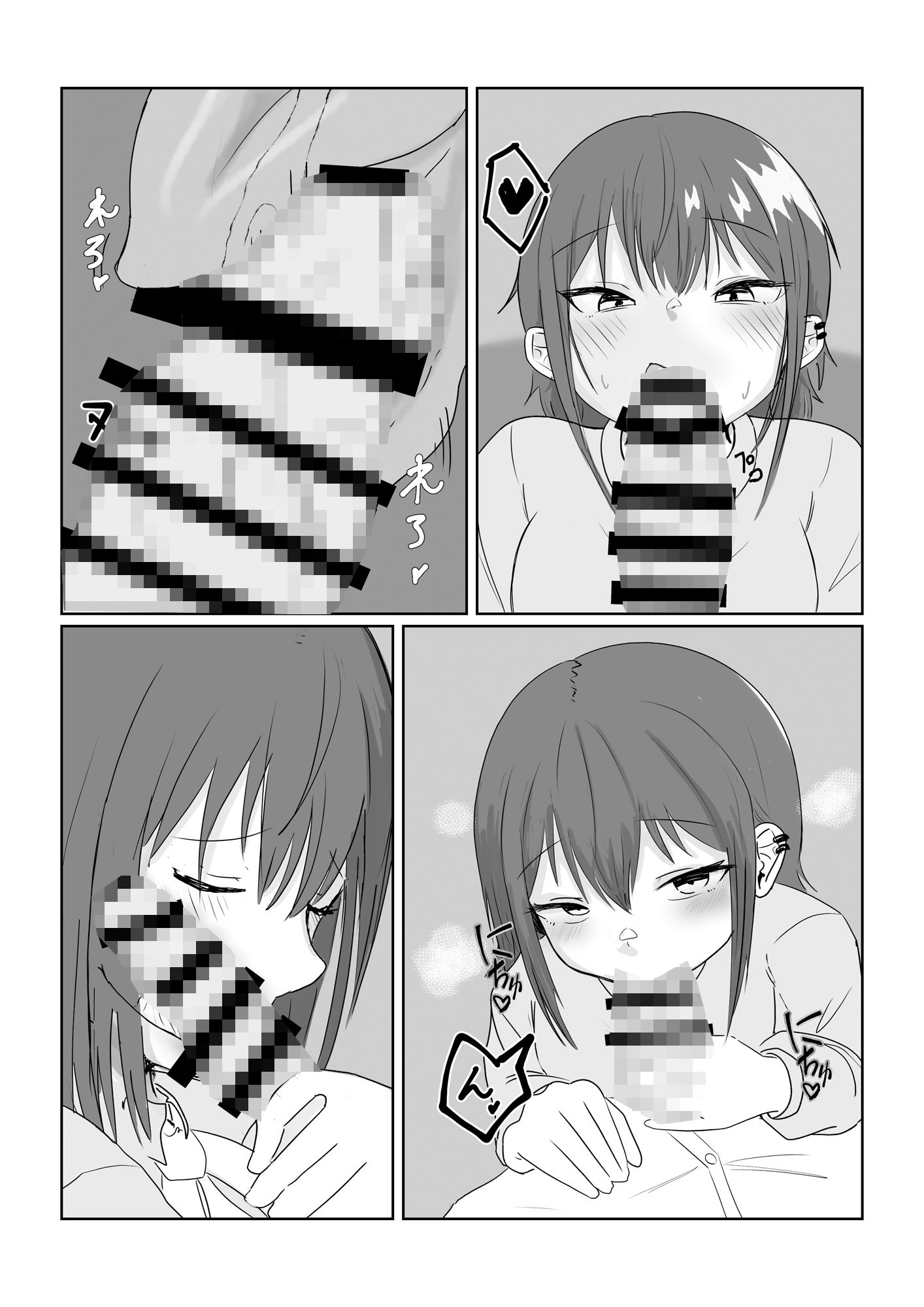 同級生のクール女子に絞られる話_5