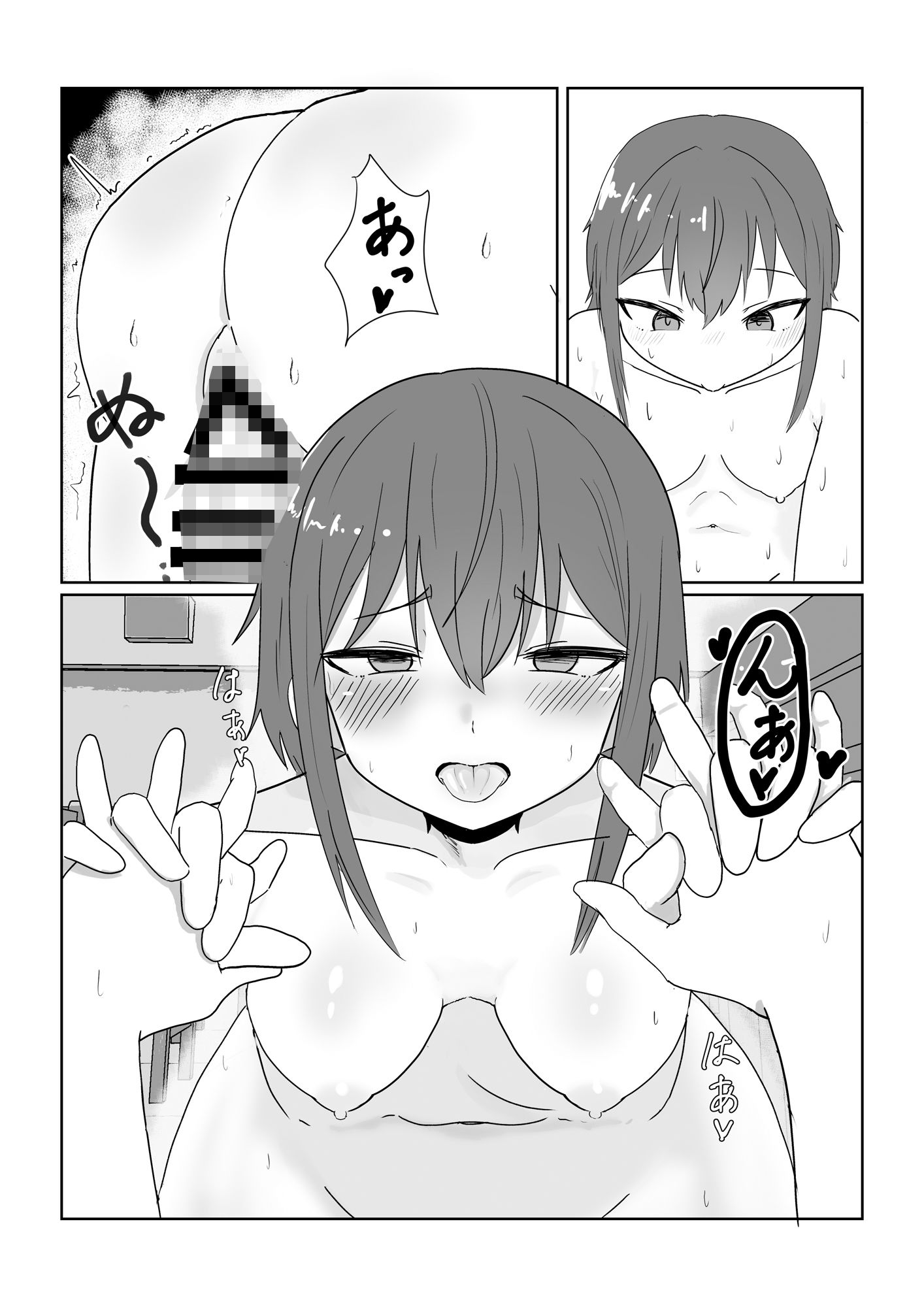 同級生のクール女子に絞られる話_7