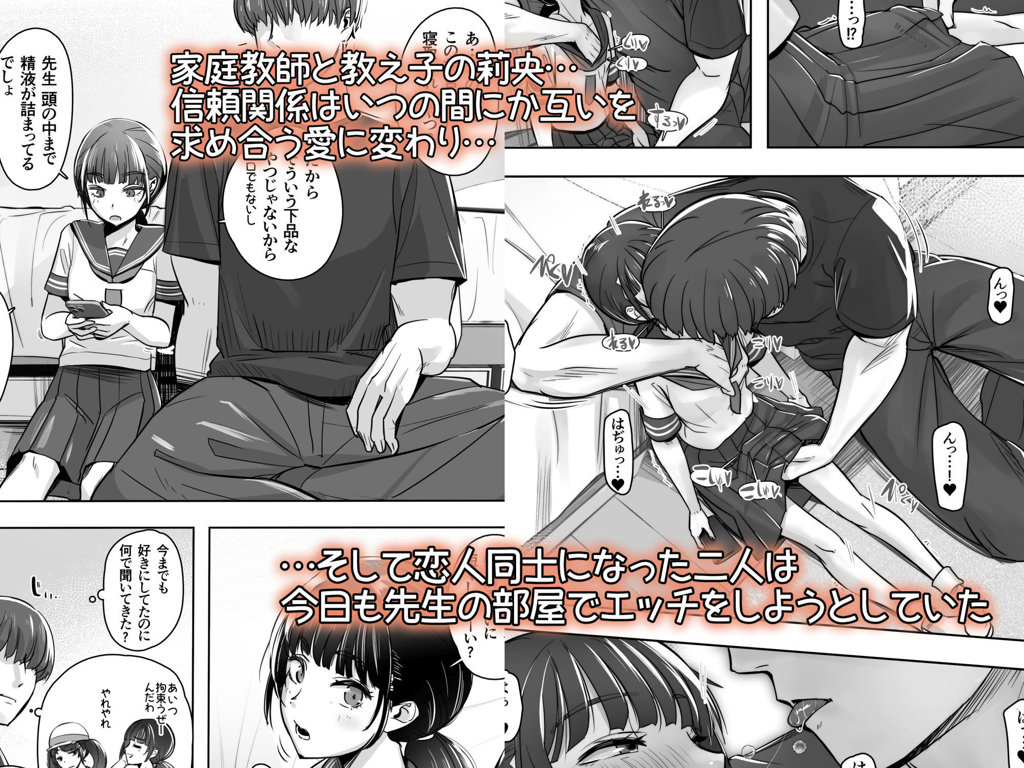 家庭教師と教え子で…イチャイチャ嫌がりごっこする話
