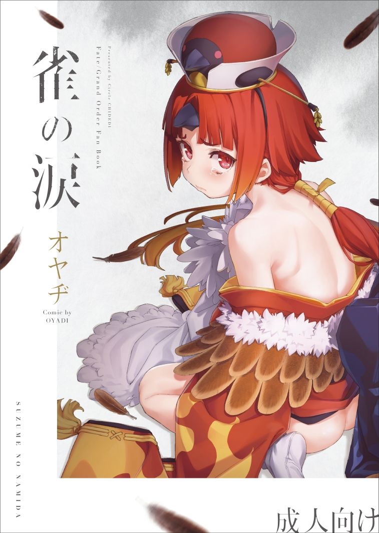 雀の涙_3