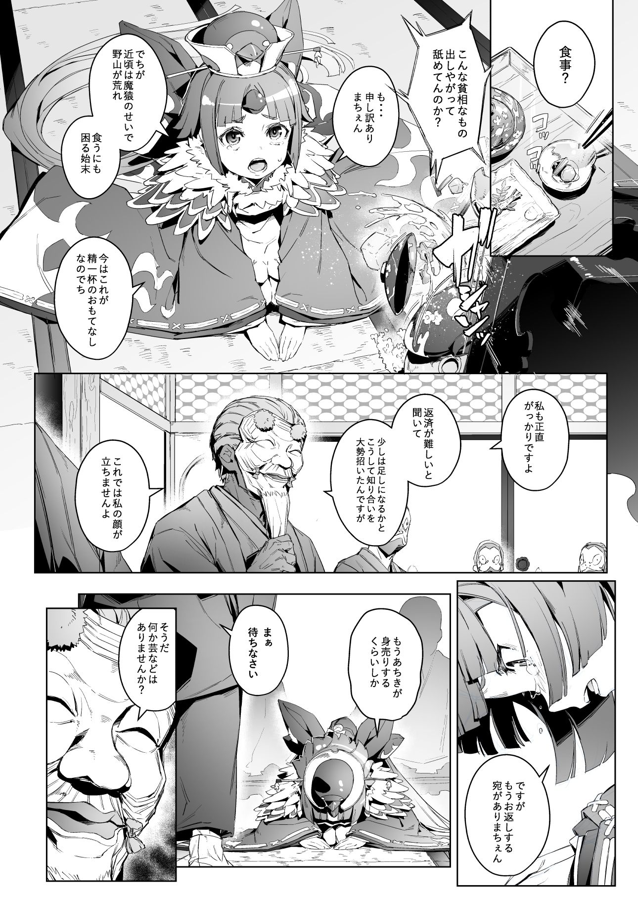 雀の涙_4