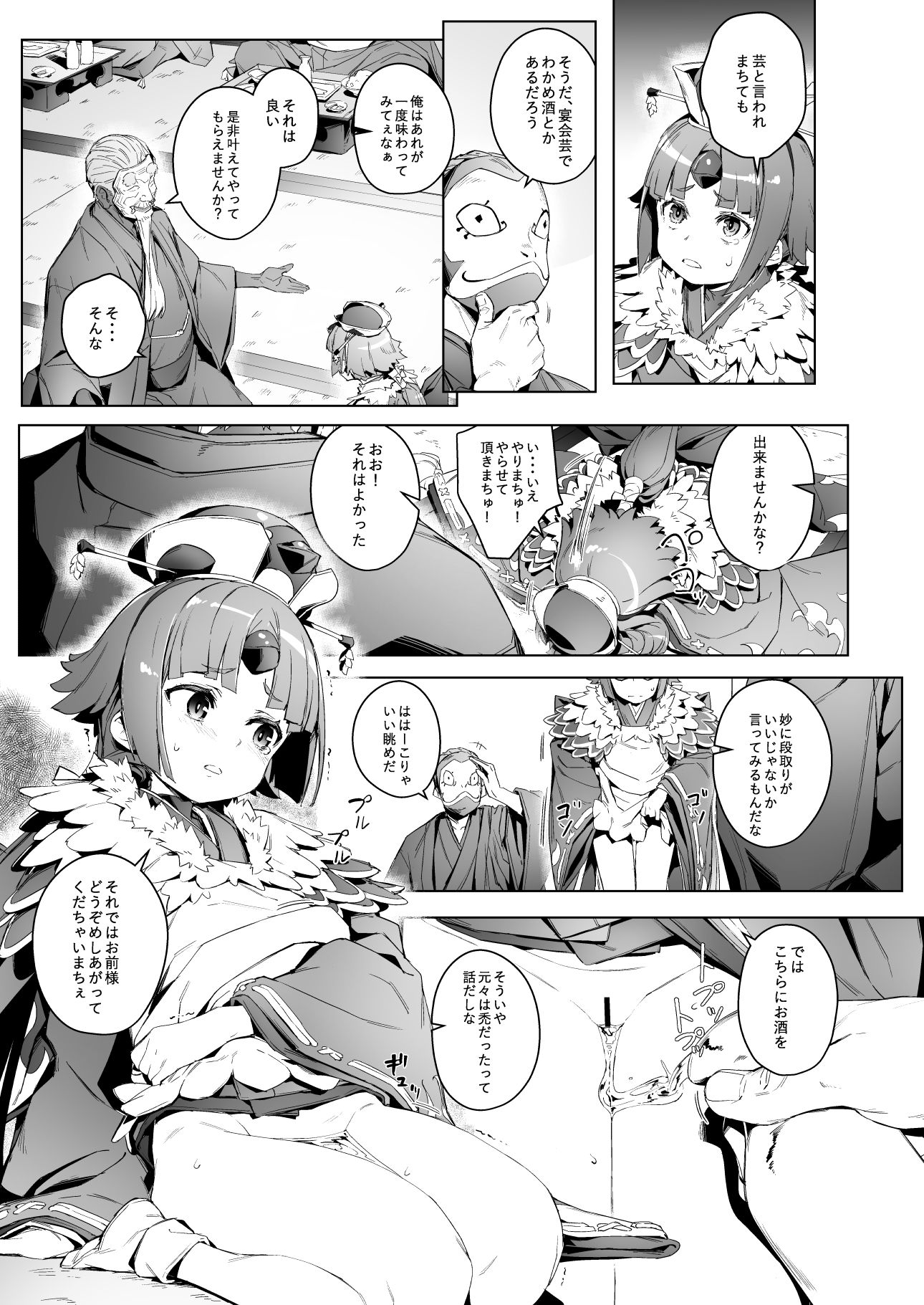 雀の涙_5