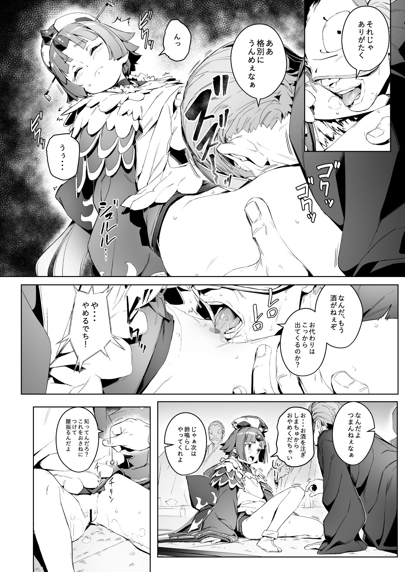 雀の涙_6