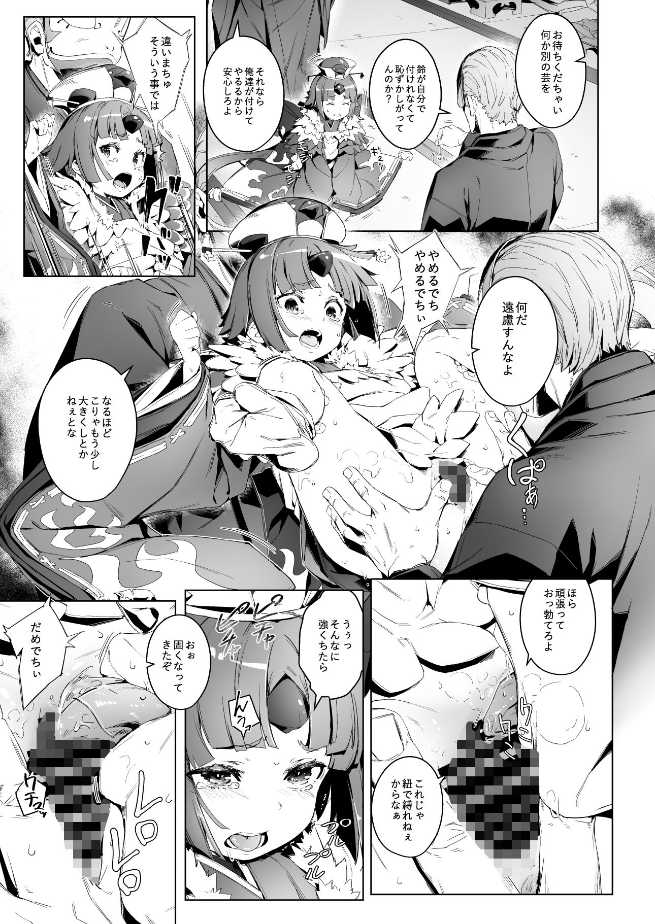 雀の涙_7