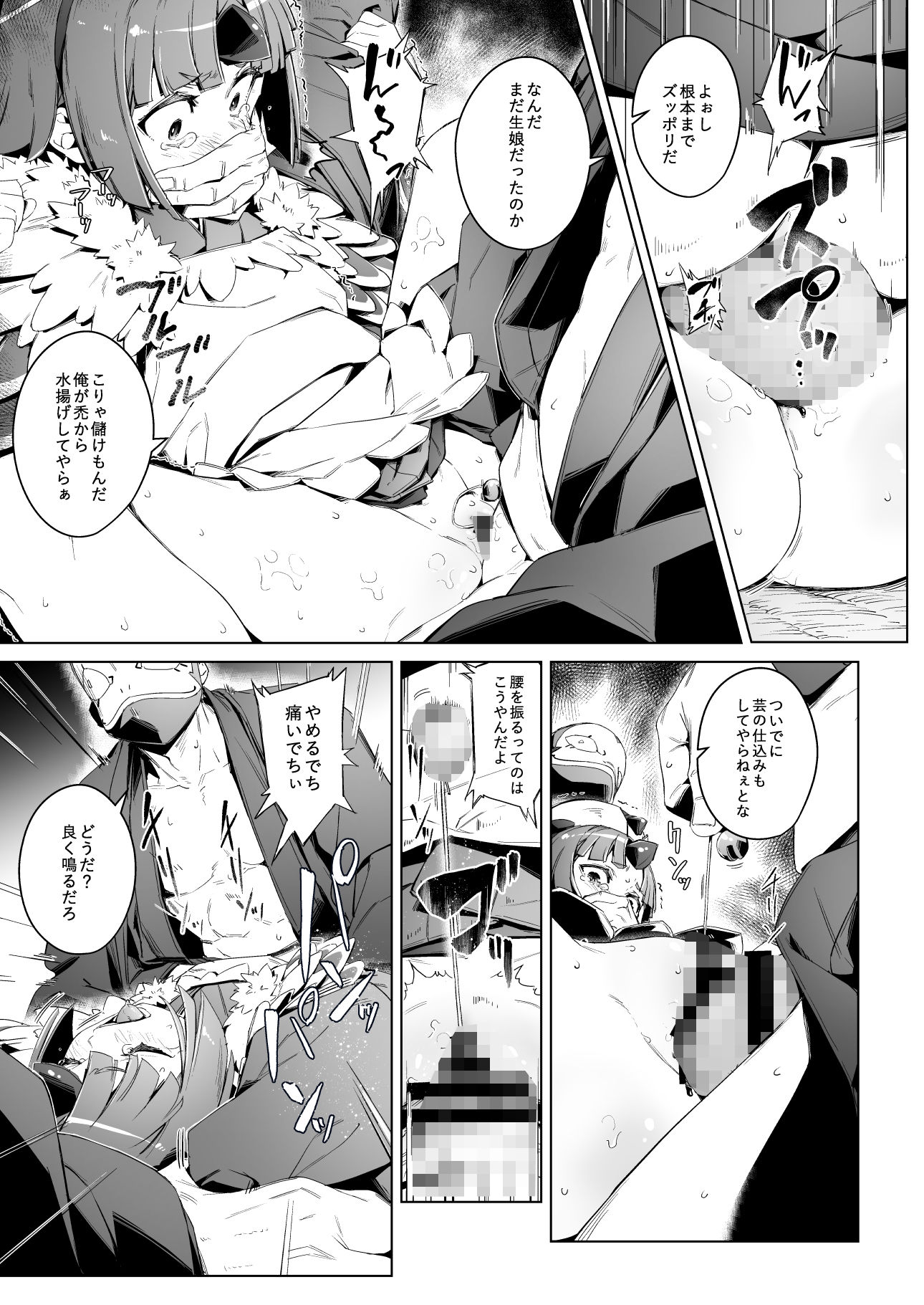 雀の涙_8