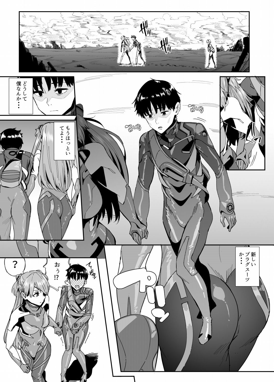 ポカポカでパコパコ 画像1