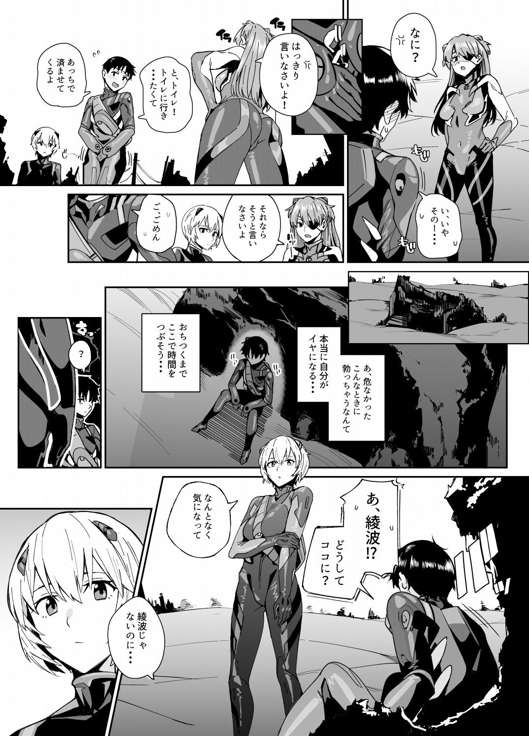 ポカポカでパコパコ 画像2