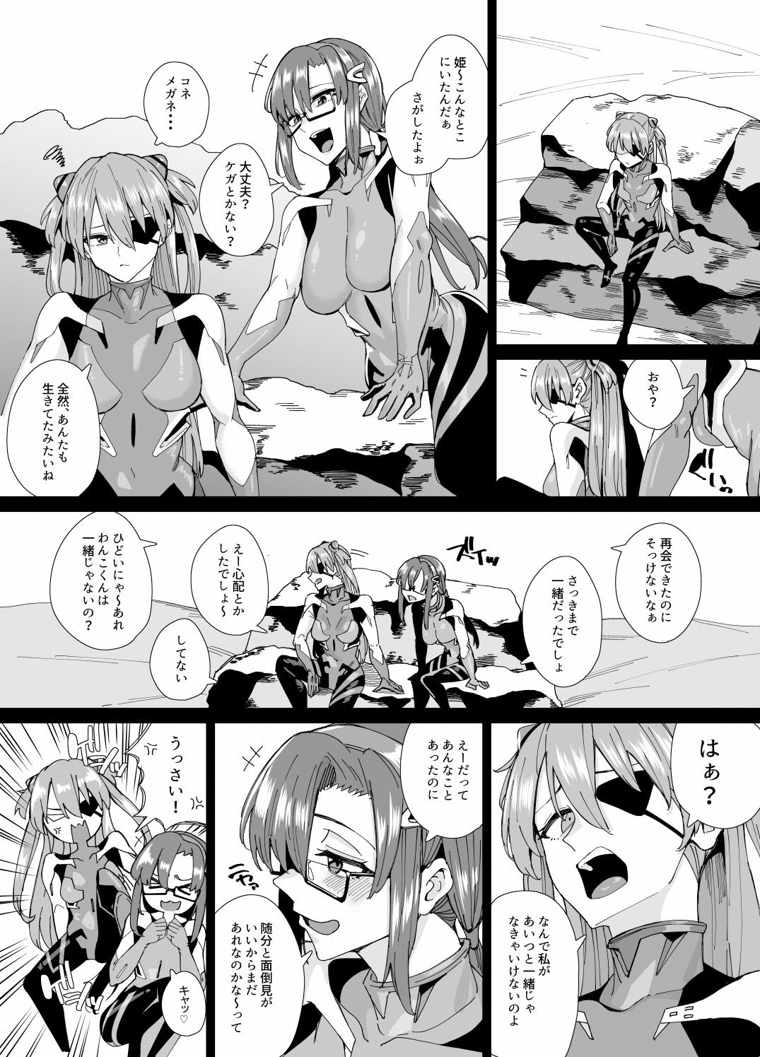 ポカポカでパコパコ 画像5