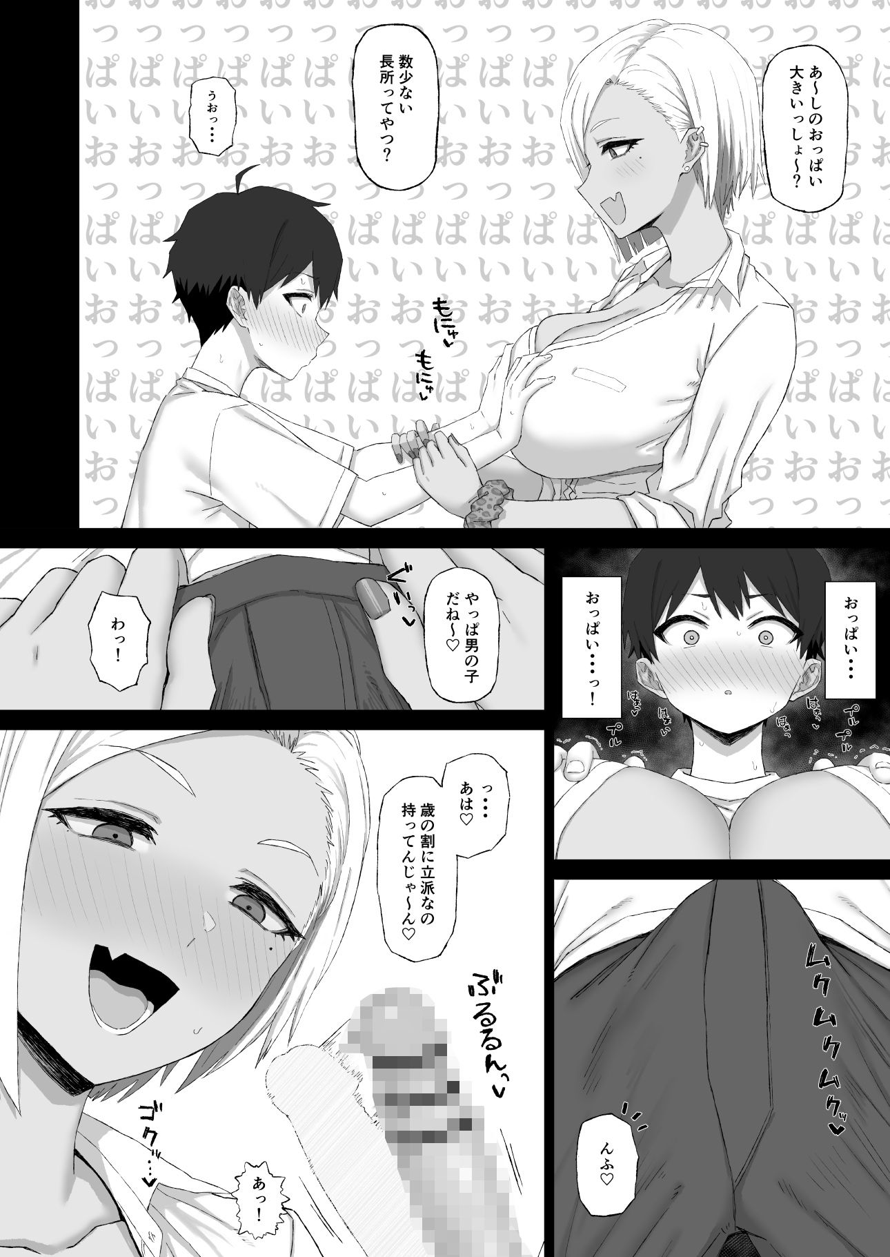 姉の友達のギャルに脳破壊（NTR）されるショタ