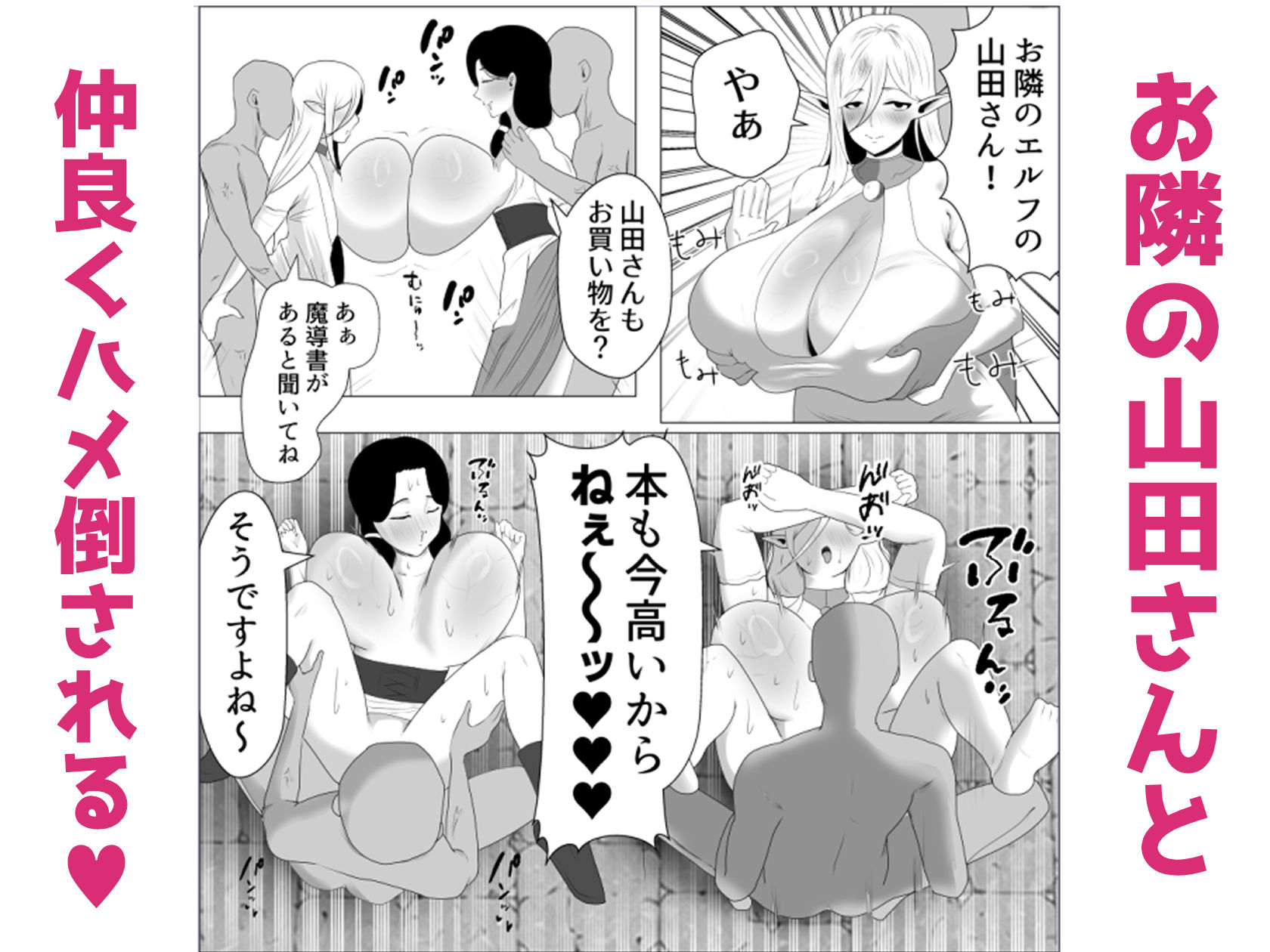 セクハラ合法化の町で異種姦ショーに参加させられた爆乳人妻 画像3