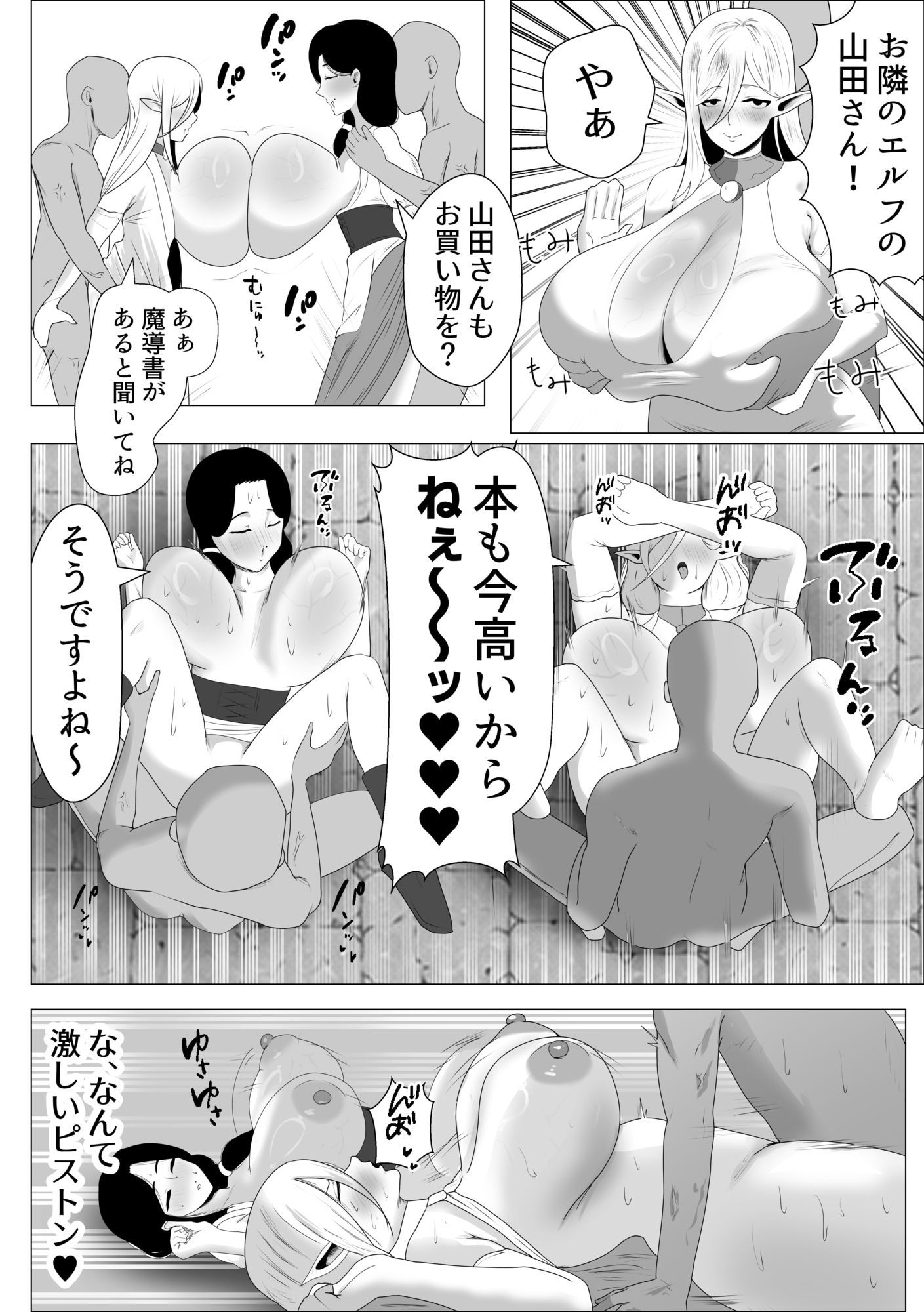 セクハラ合法化の町で異種姦ショーに参加させられた爆乳人妻 画像7