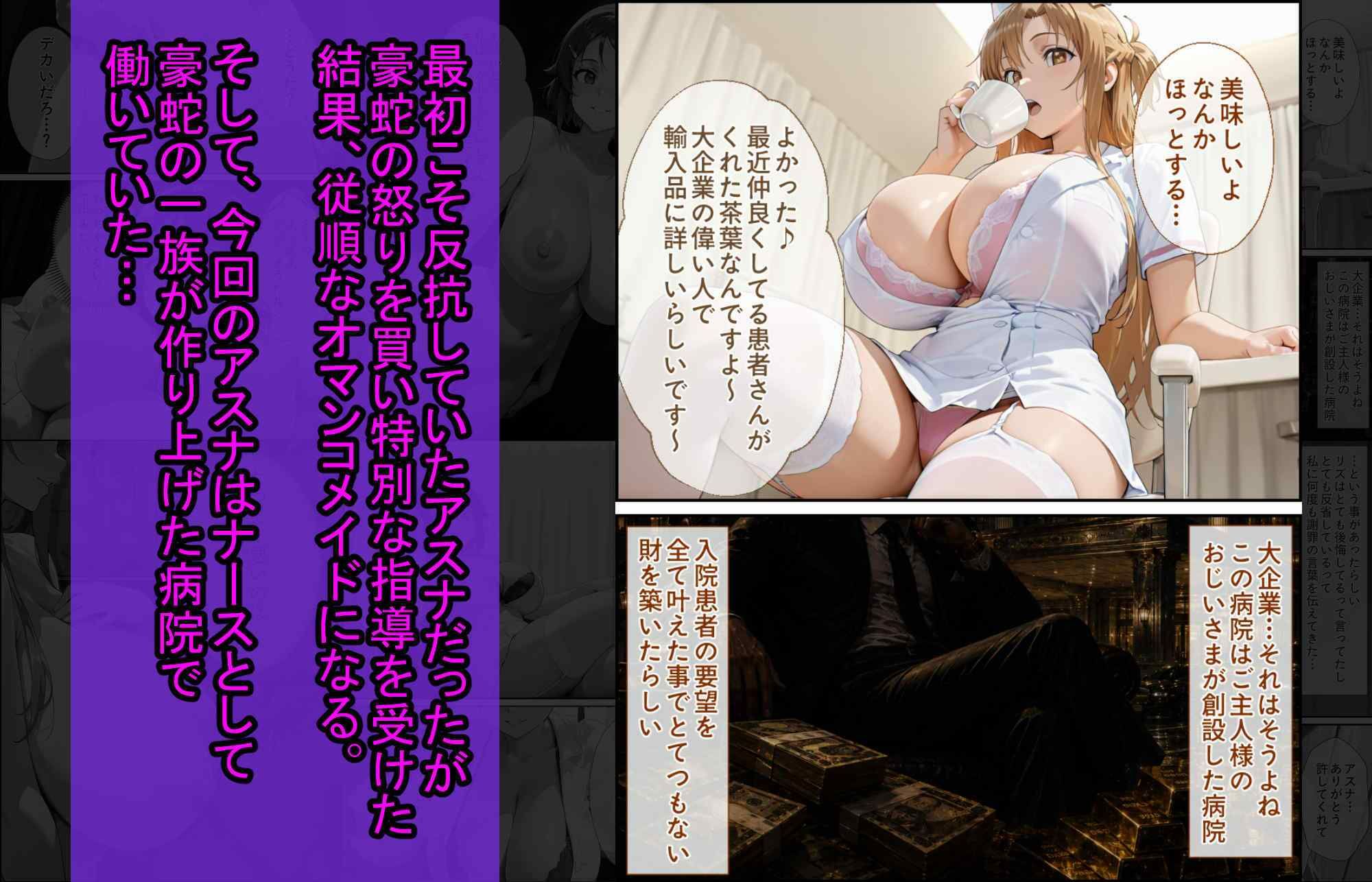 爆乳J●  アスナちゃんが巨根おじさんに寝取られる  話12 画像7