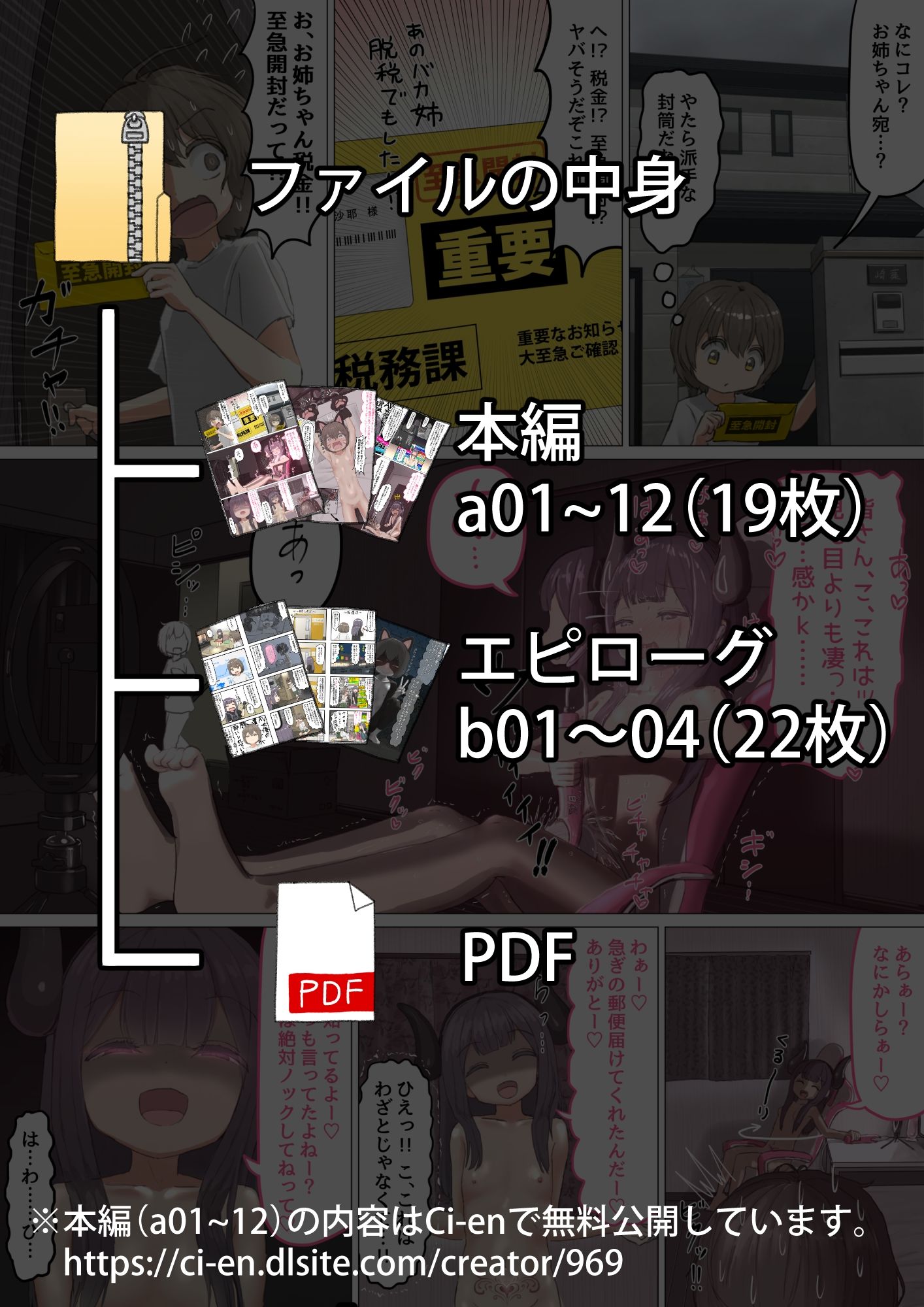 事故でお姉ちゃんのエロ配信に乱入したら助手にされちゃったお話_2