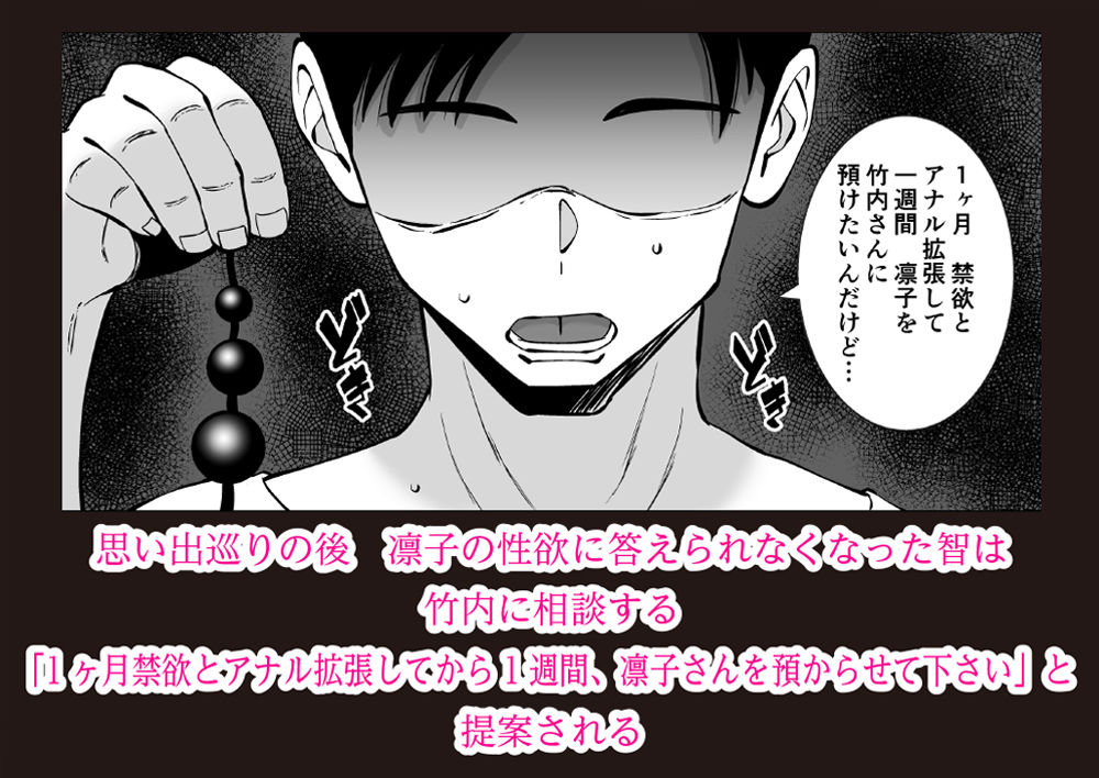 【無料エロ漫画】d_777083 僕の愛する妻を抱いてください3(すめるすらいく)