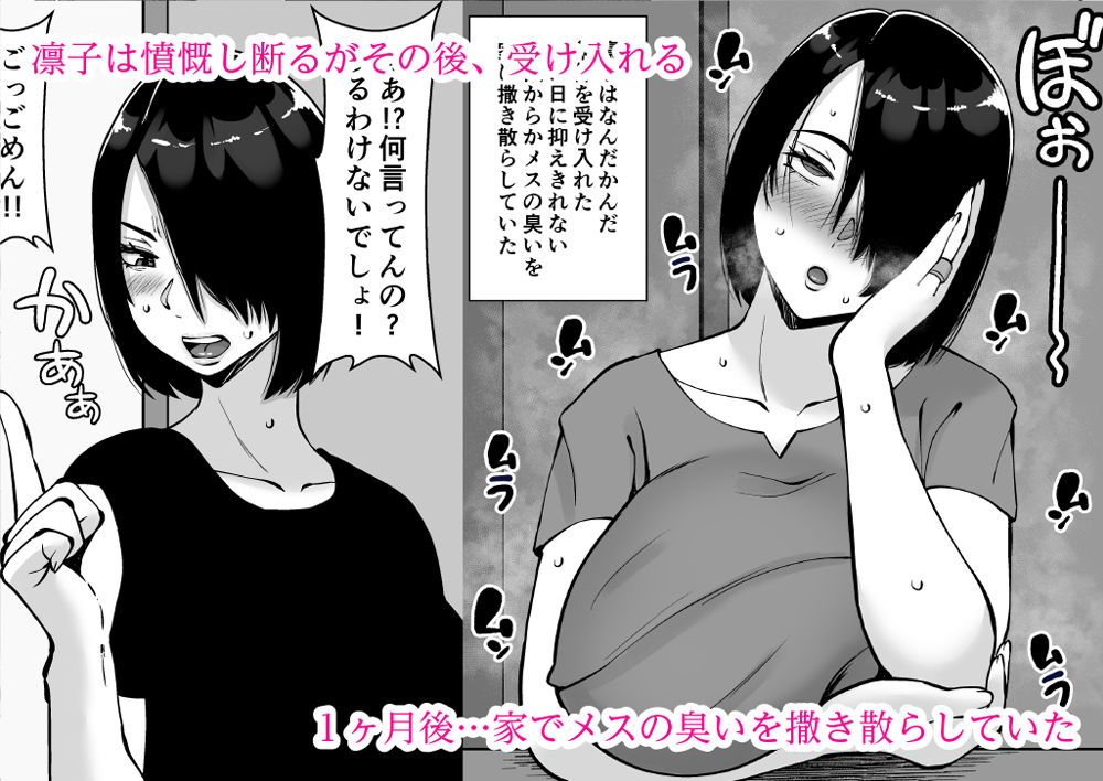 【無料エロ漫画】d_777083 僕の愛する妻を抱いてください3(すめるすらいく)
