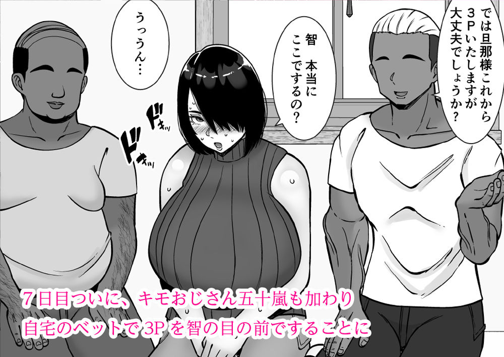 【無料エロ漫画】d_777083 僕の愛する妻を抱いてください3(すめるすらいく)
