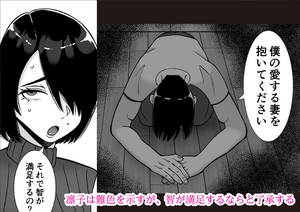 【無料エロ漫画】d_777083 僕の愛する妻を抱いてください3(すめるすらいく)
