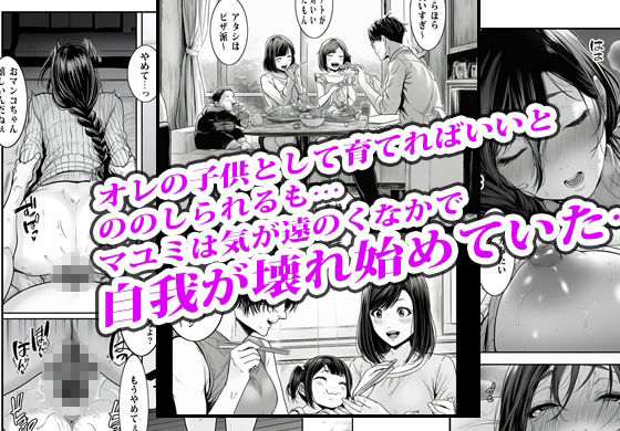 夫の出世のために上司の肉便器になった貞淑人妻 画像9