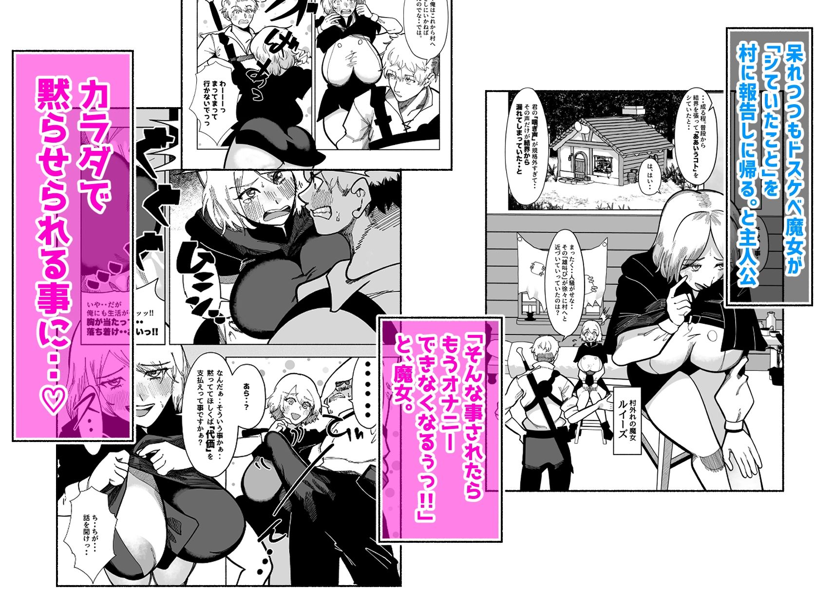 オナニーの時の喘ぎ声があまりにもモンスターのおたけび過ぎて近隣の村から討伐依頼されちゃった魔女のお姉さん_3