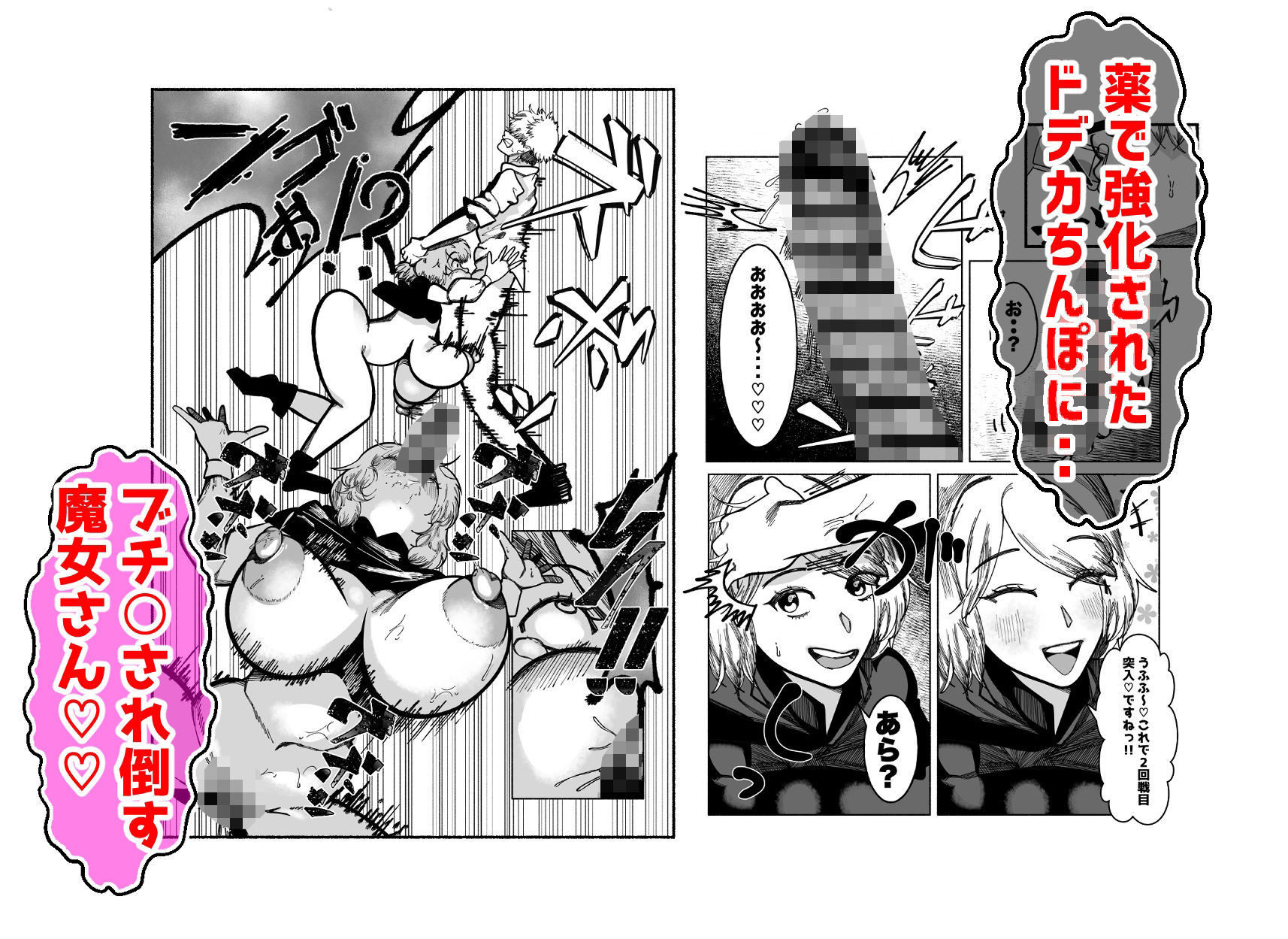 オナニーの時の喘ぎ声があまりにもモンスターのおたけび過ぎて近隣の村から討伐依頼されちゃった魔女のお姉さん_6