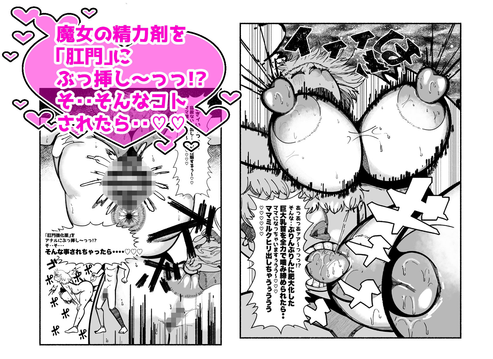 オナニーの時の喘ぎ声があまりにもモンスターのおたけび過ぎて近隣の村から討伐依頼されちゃった魔女のお姉さん_7