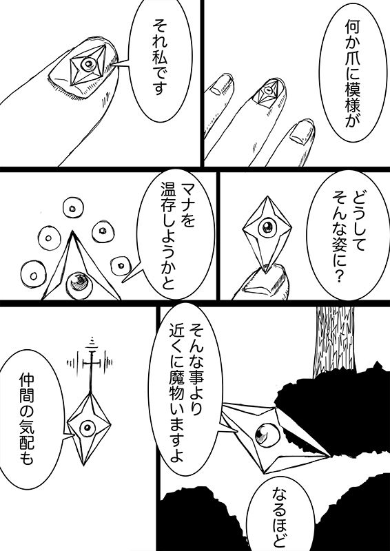 星のコア 2 画像1