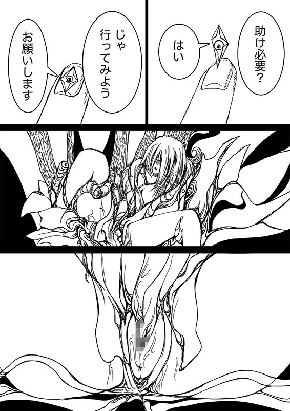 星のコア 2 画像2